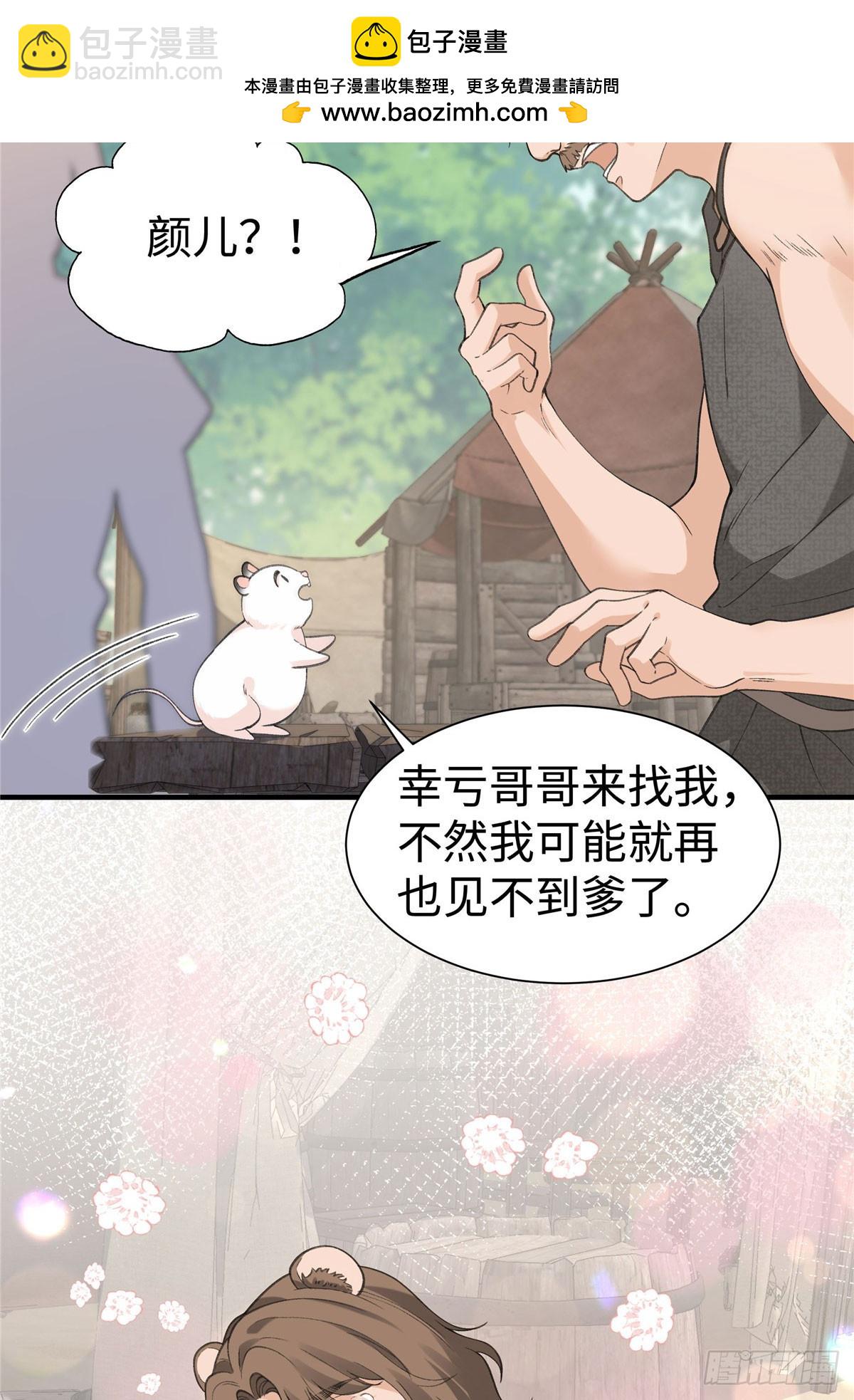 第14话 祖鲁登场-第15话