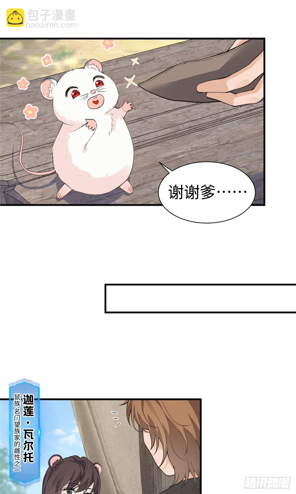第14话 祖鲁登场-第15话