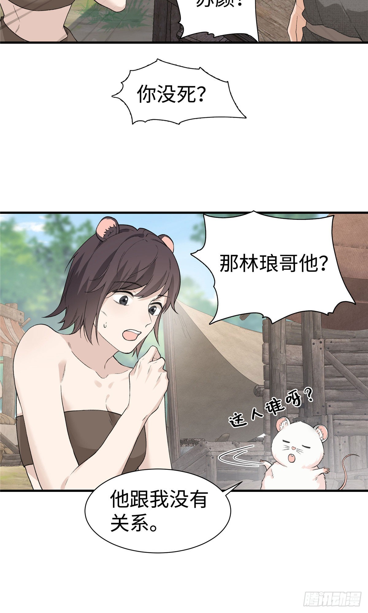 第14话 祖鲁登场-第15话