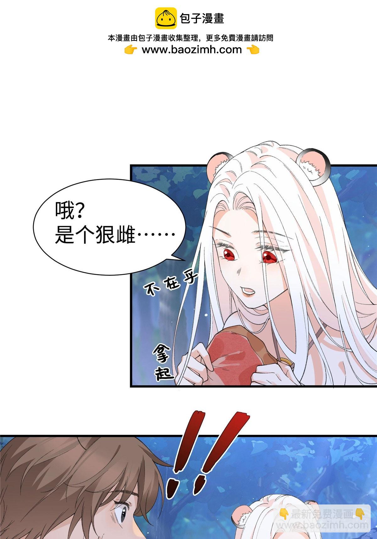 第14话 祖鲁登场-第15话