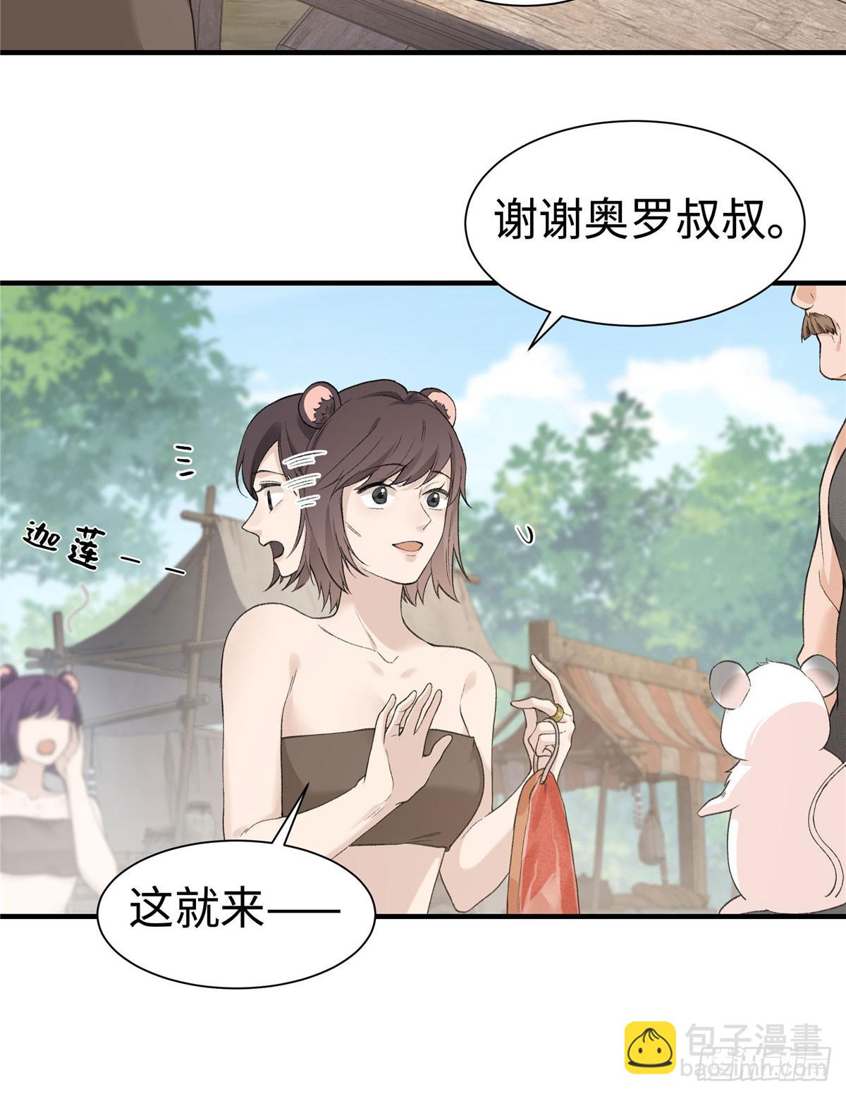 第14话 祖鲁登场-第15话