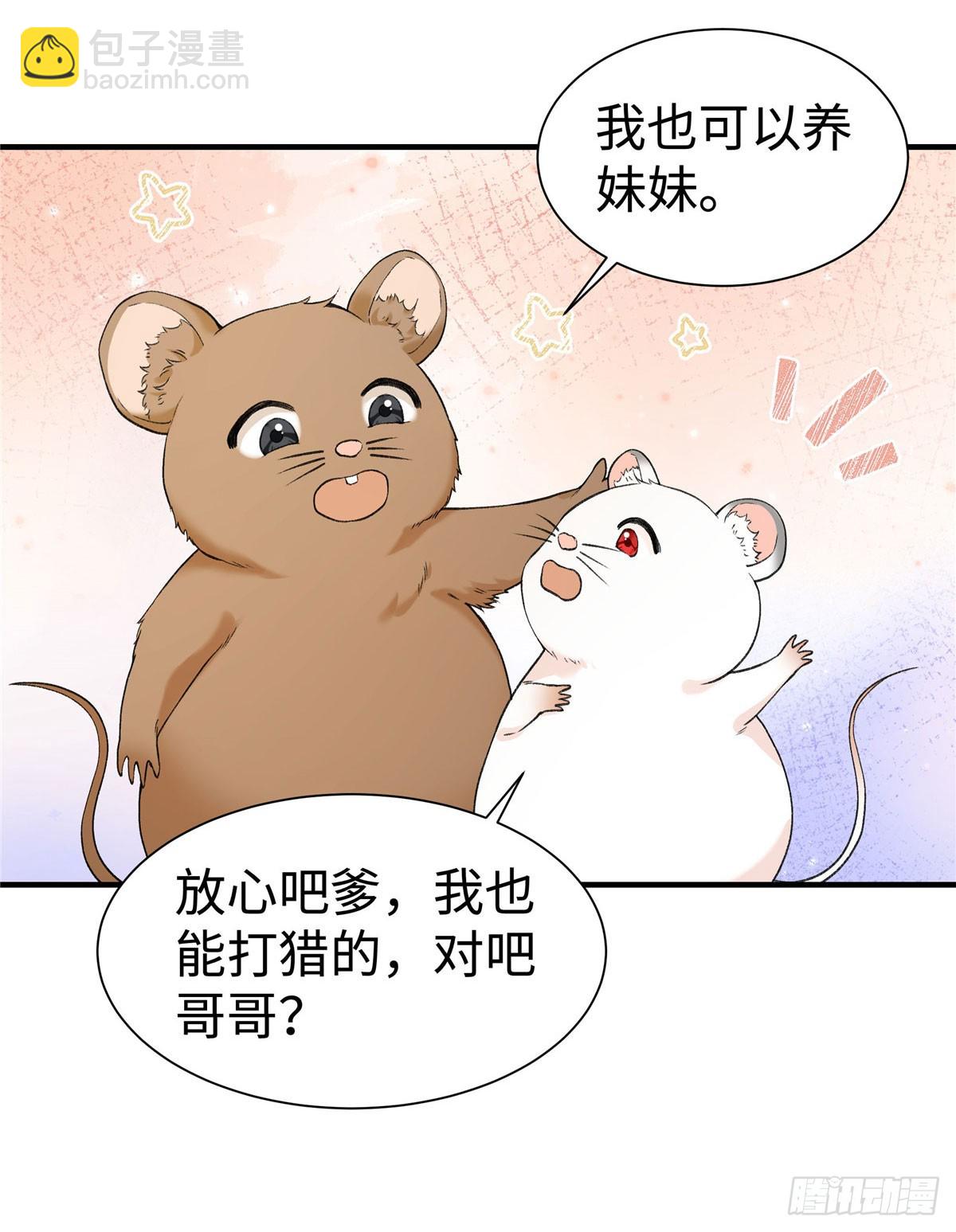 第14话 祖鲁登场-第15话