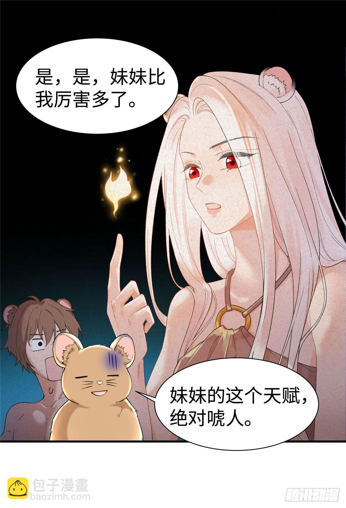 第14话 祖鲁登场-第15话