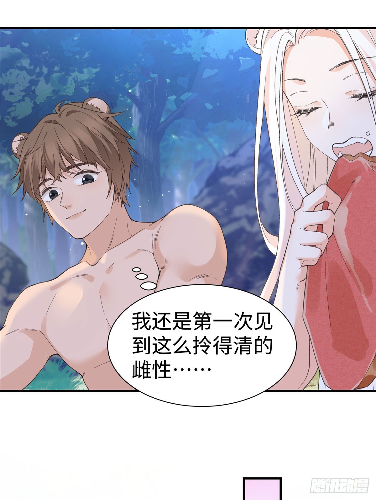 第14话 祖鲁登场-第15话