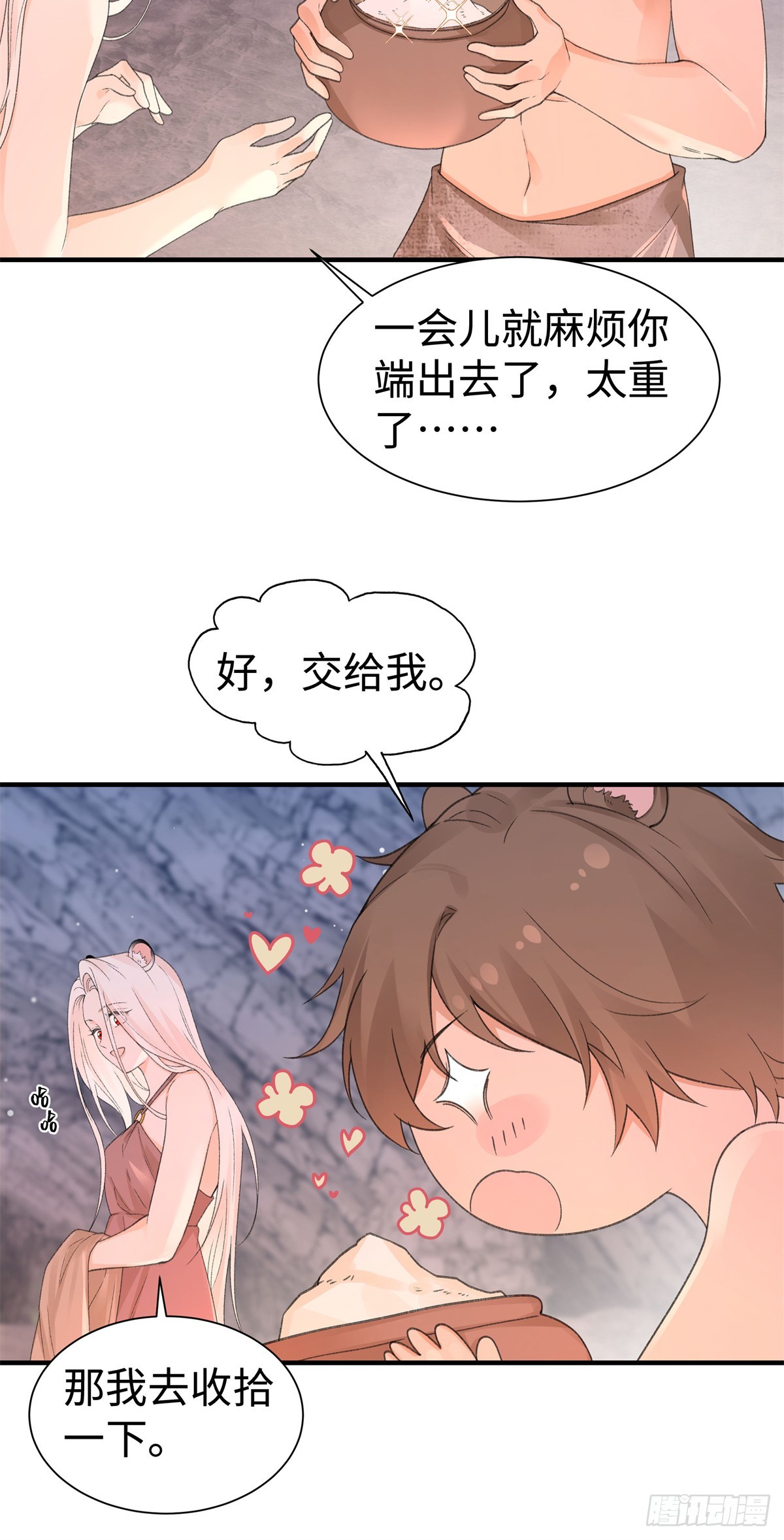 第16话 心动-第17话