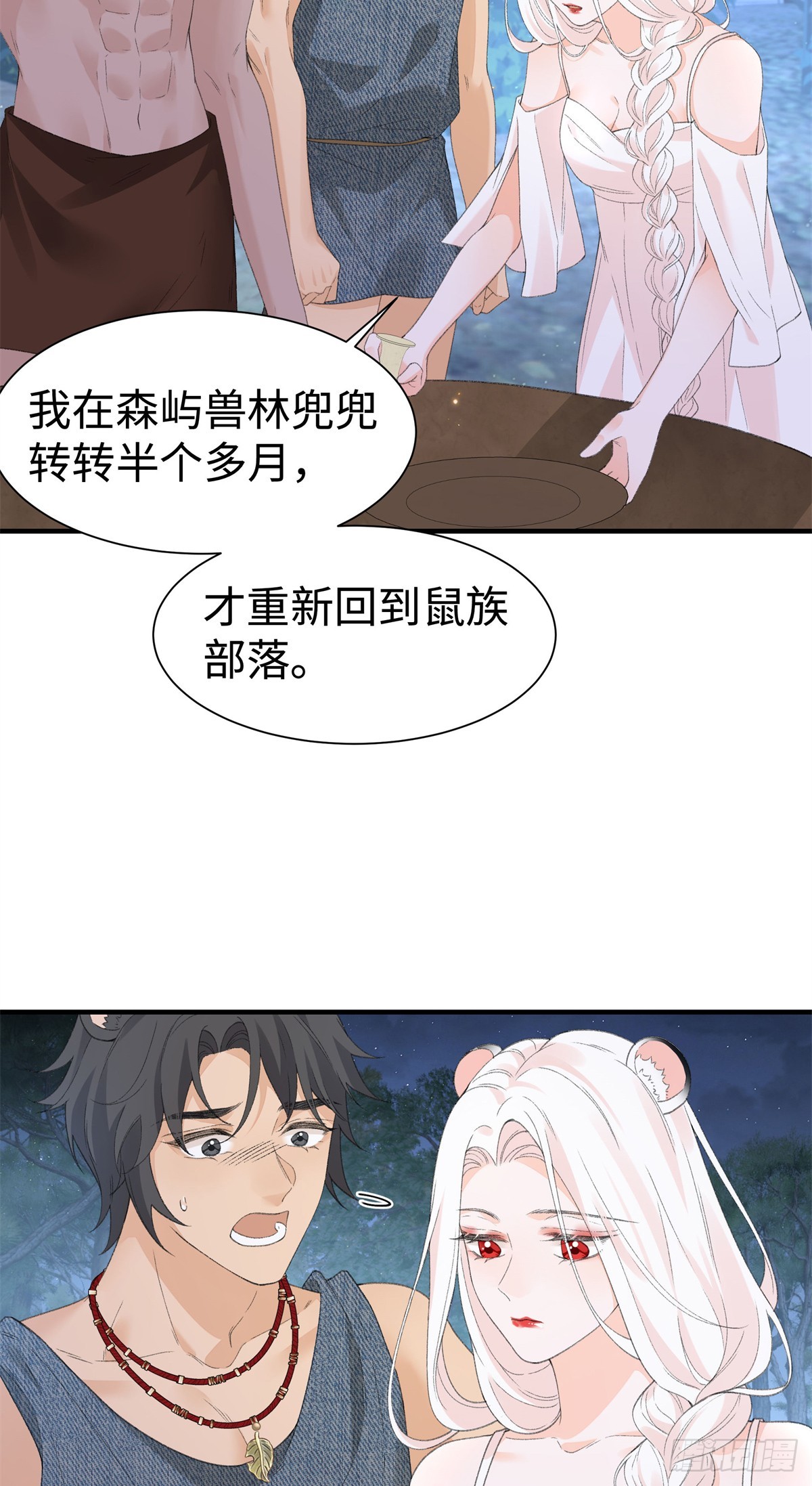 第16话 心动-第17话