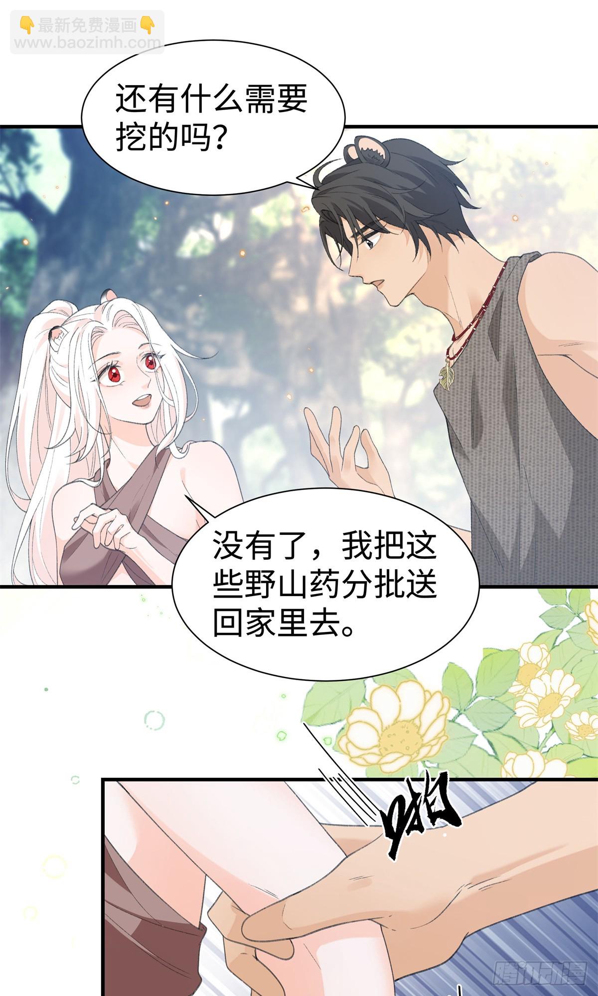 第18话 弄丢了你，算么？-第19话