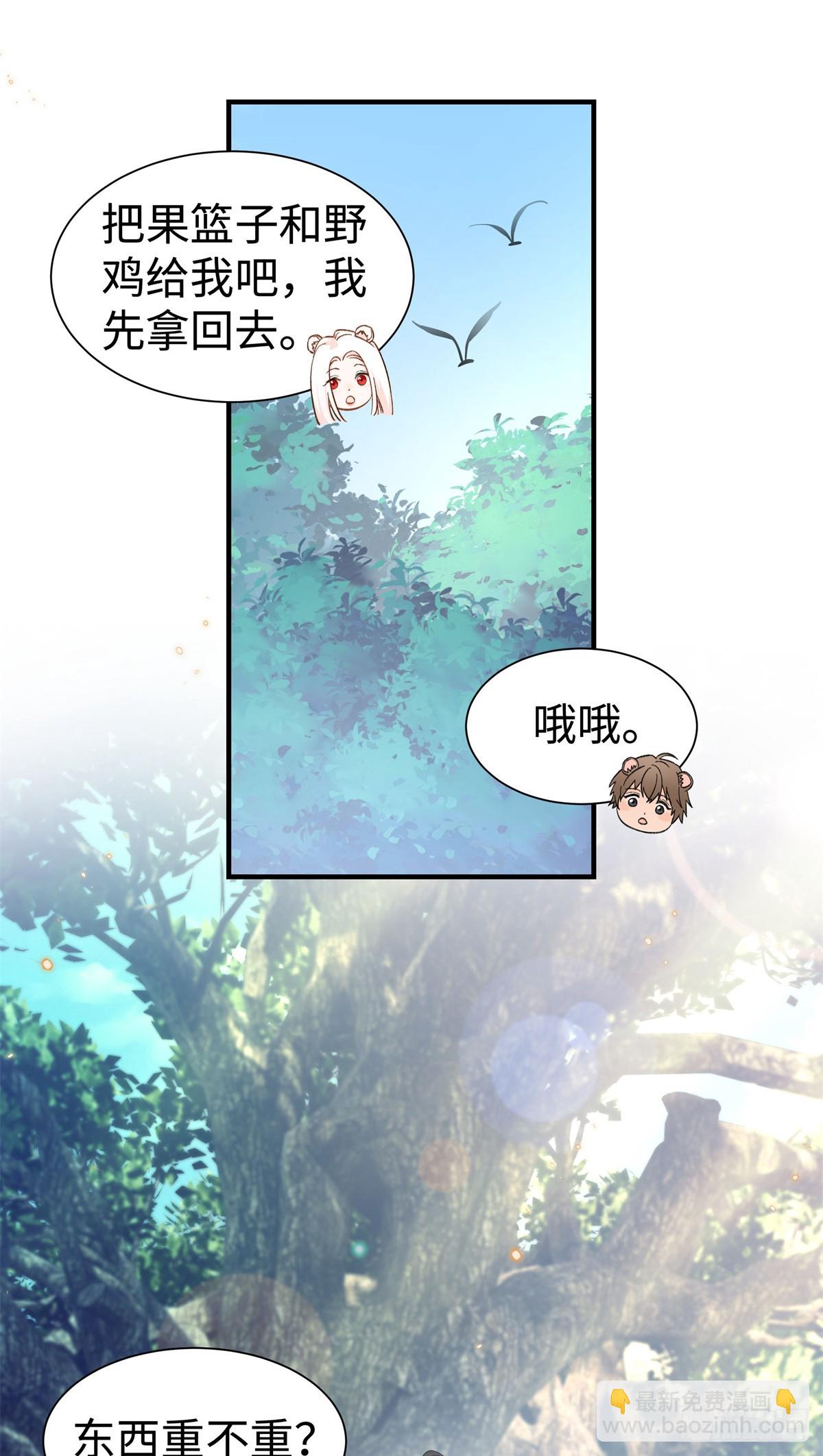 第18话 弄丢了你，算么？-第19话
