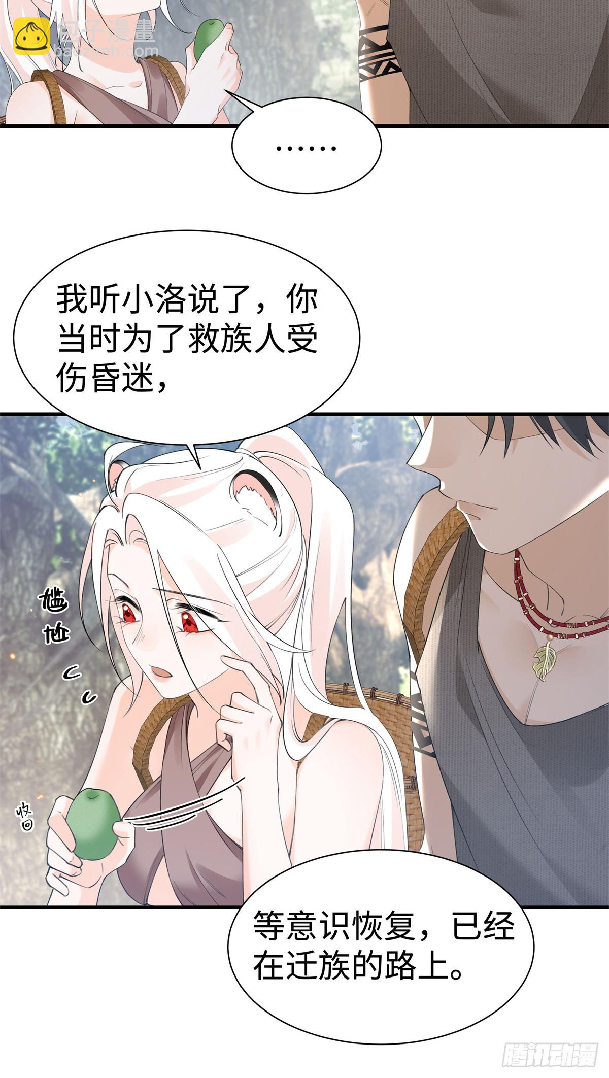 第18话 弄丢了你，算么？-第19话