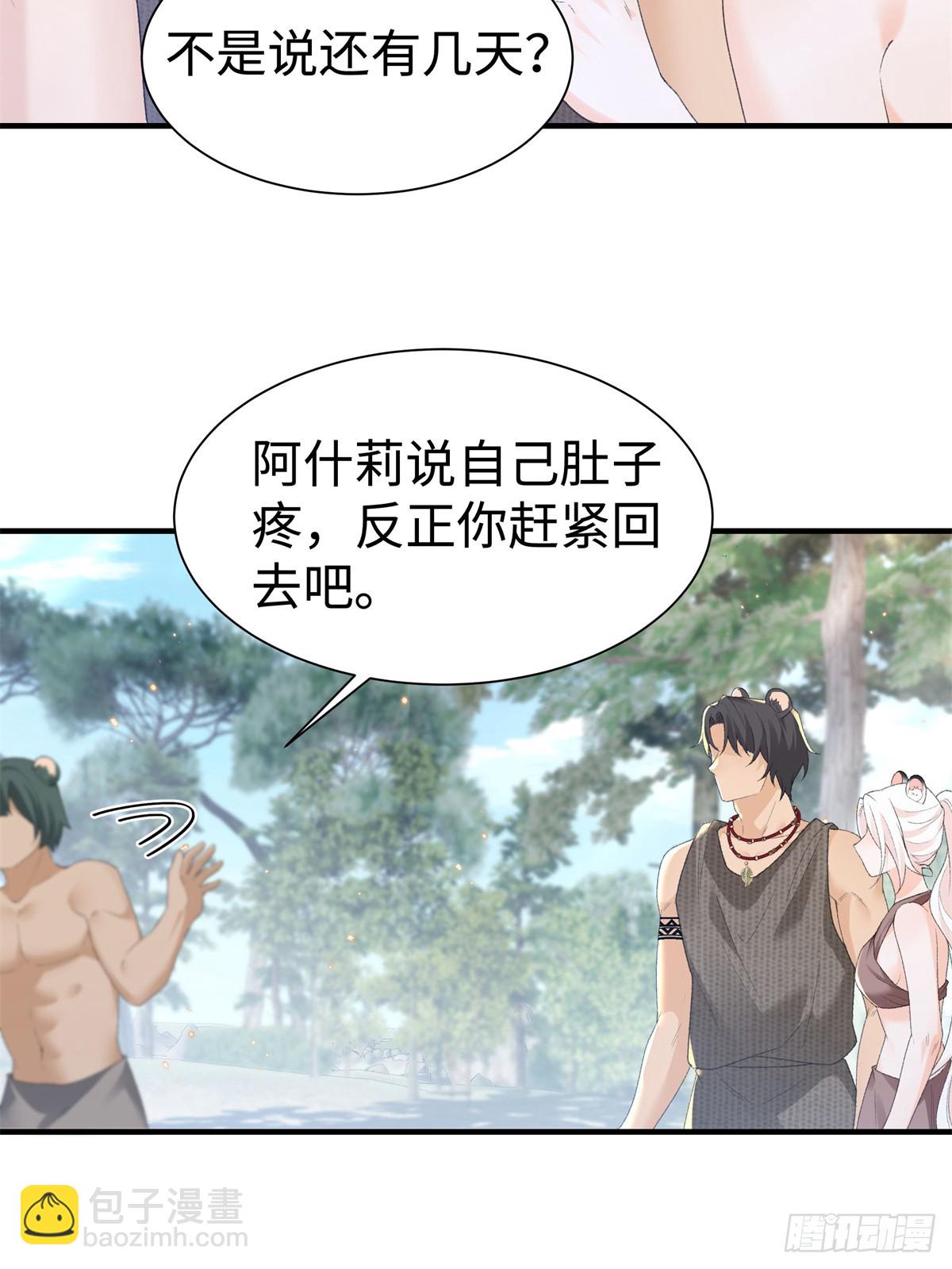 第18话 弄丢了你，算么？-第19话