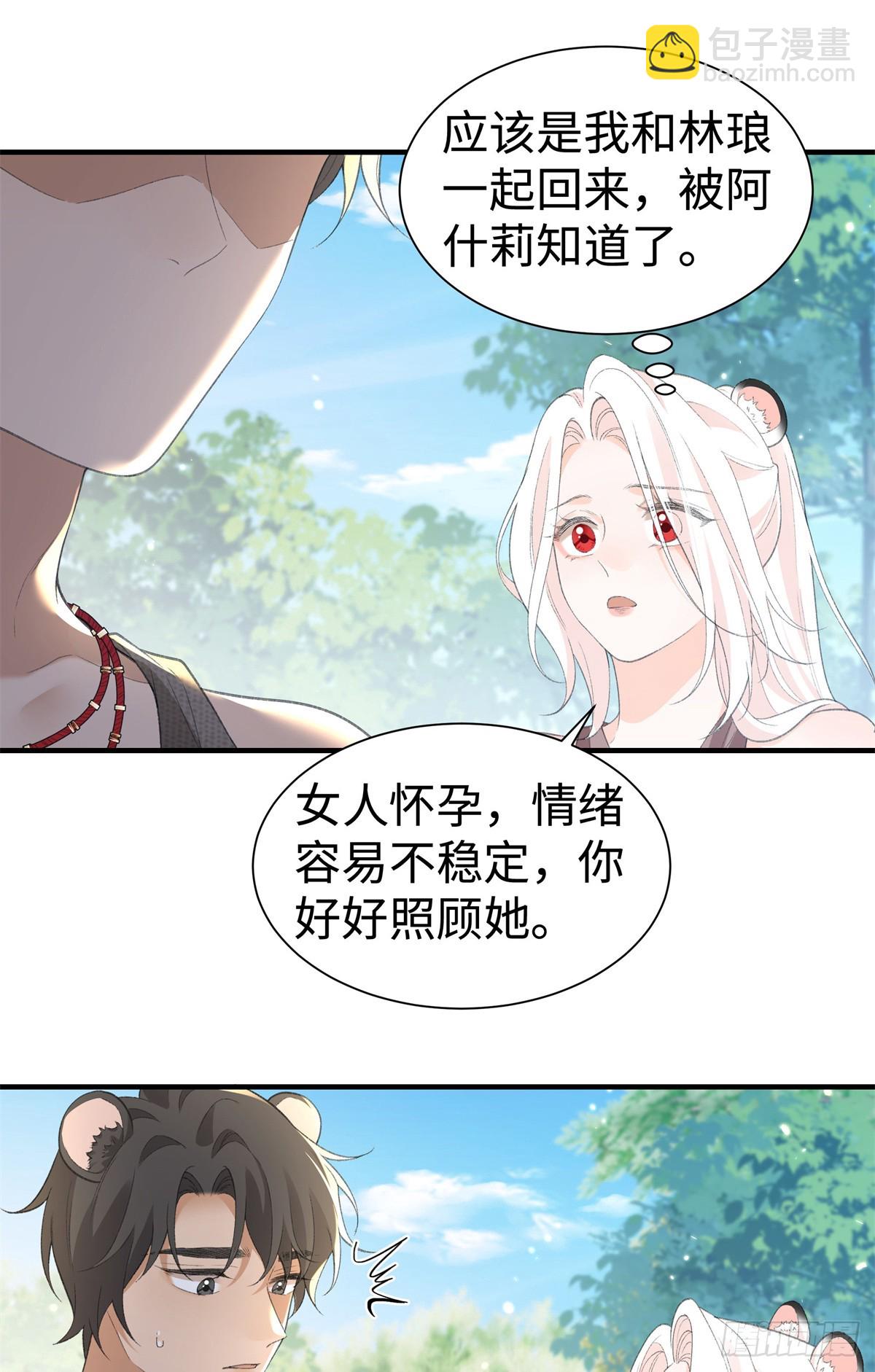 第18话 弄丢了你，算么？-第19话