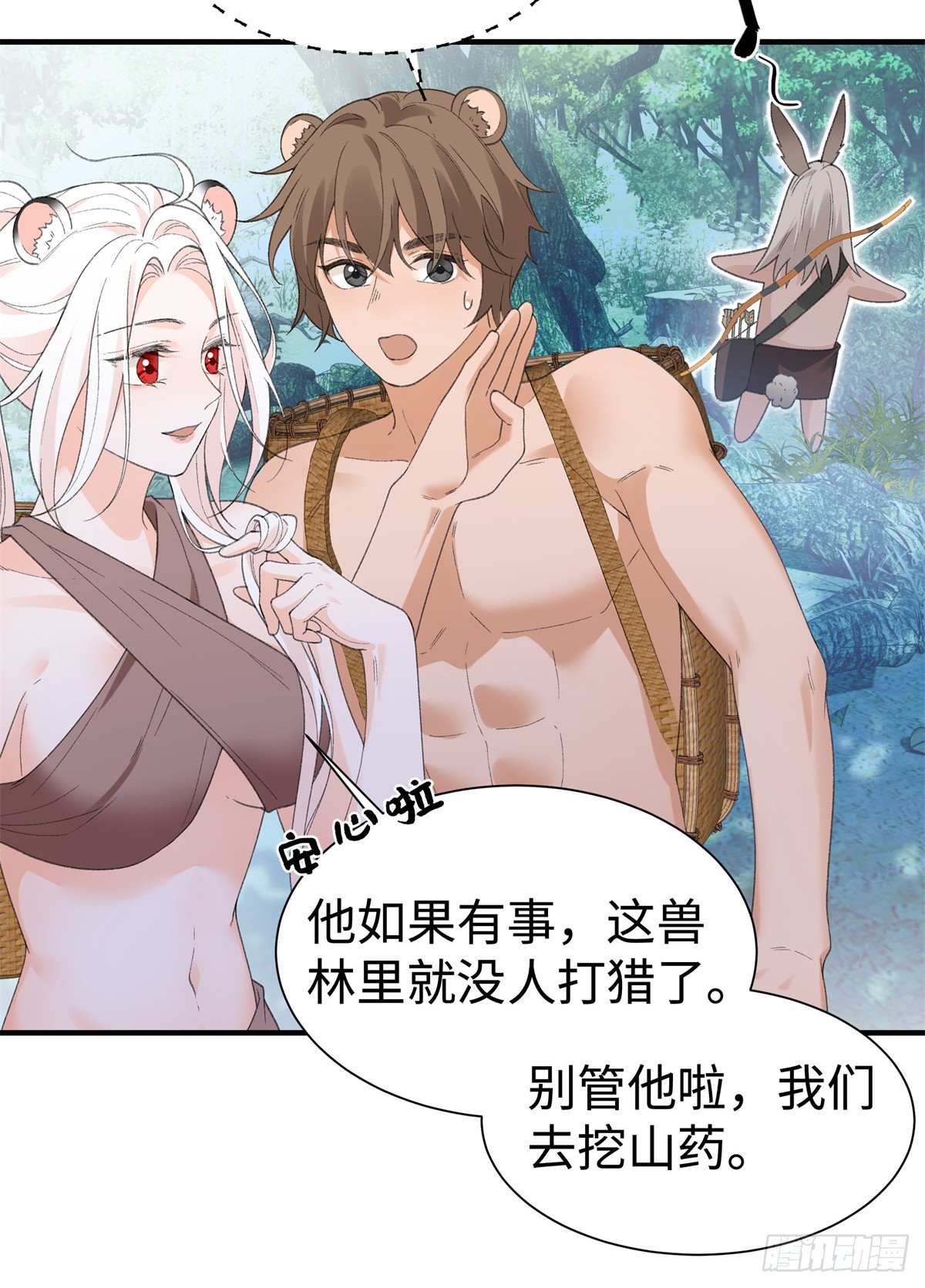 第18话 弄丢了你，算么？-第19话