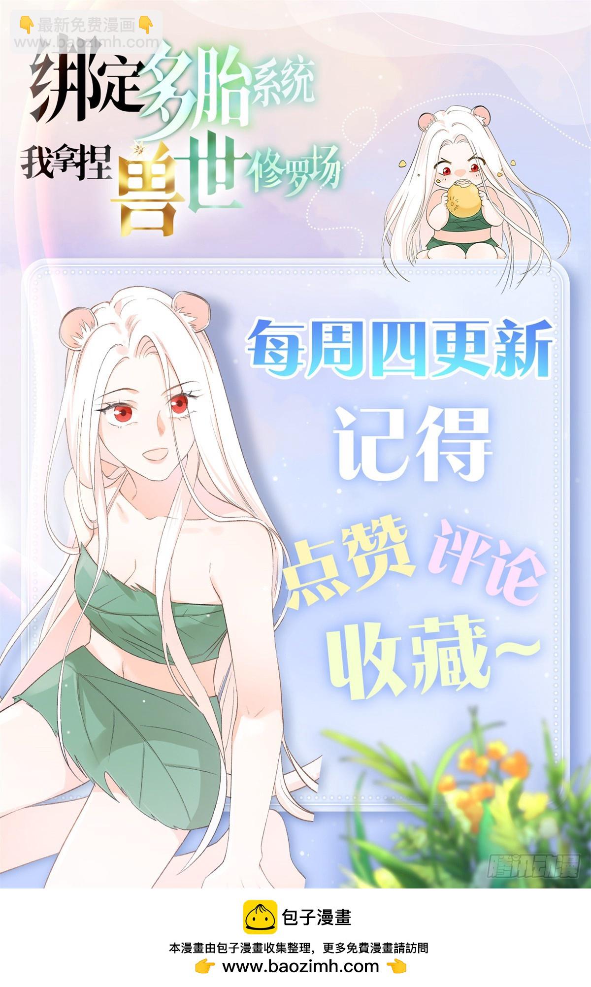 第20话 我就入赘啦-第21话