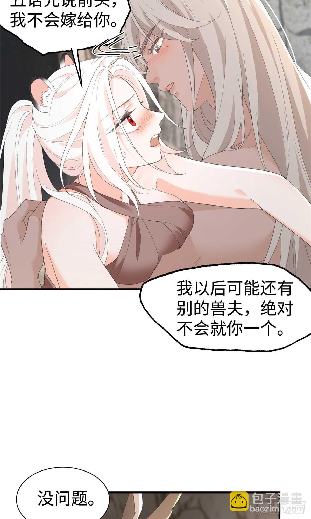 第20话 我就入赘啦-第21话