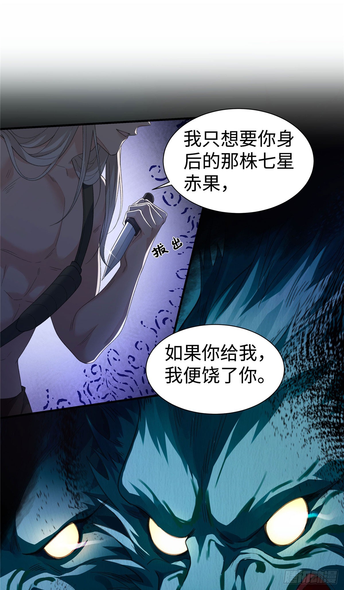 第22话 是我更早遇见她啊-第23话