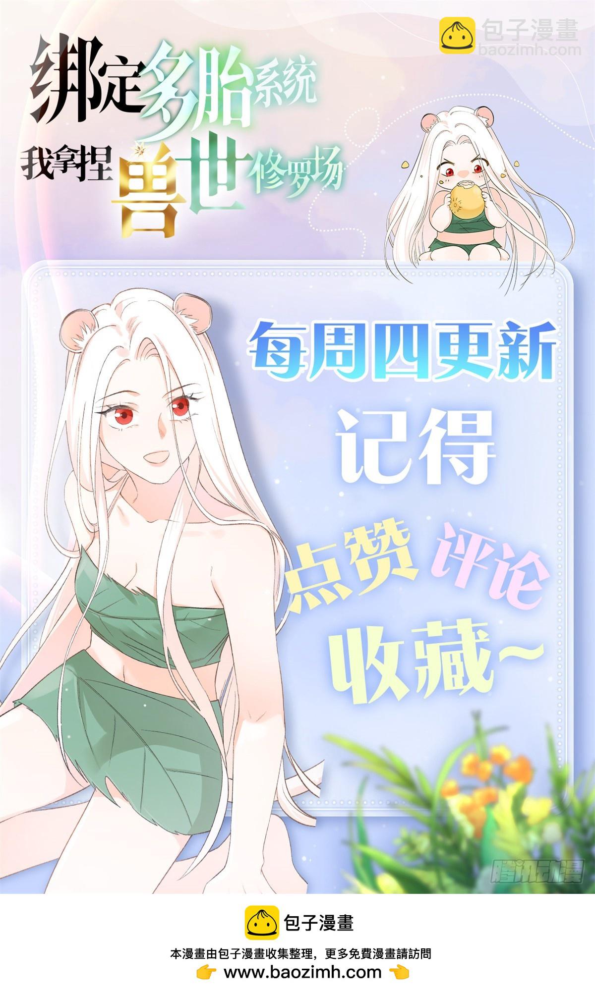 第22话 是我更早遇见她啊-第23话