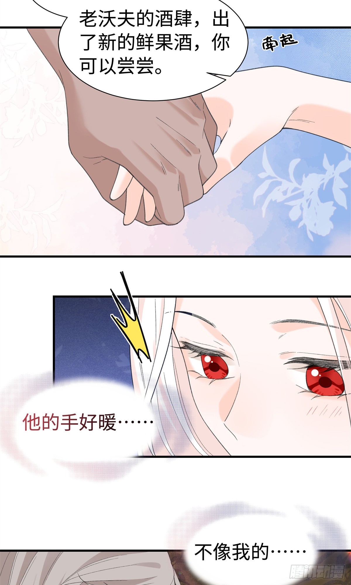 第24话 她凭什么-第25话