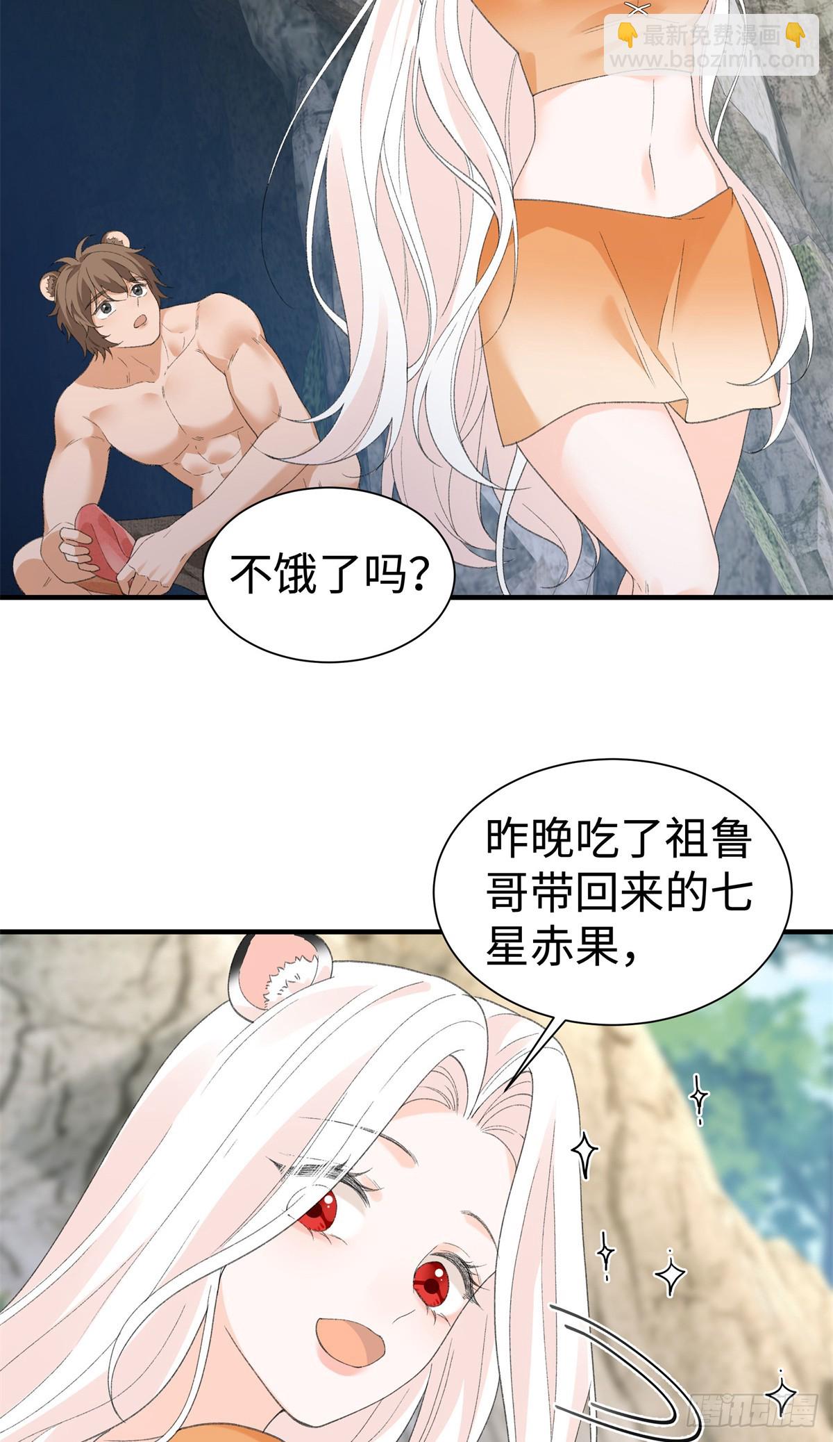 第24话 她凭什么-第25话