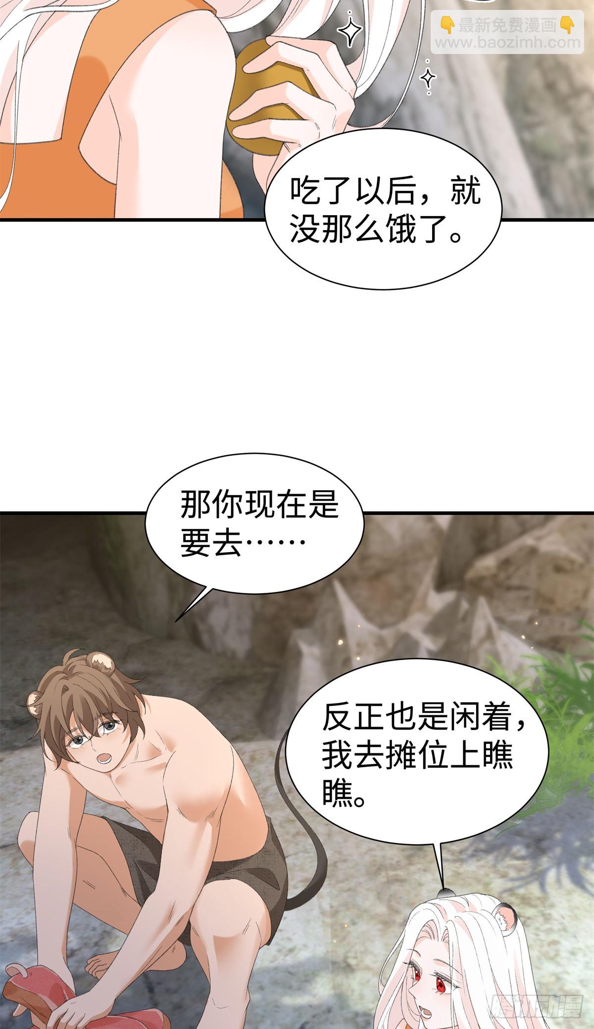 第24话 她凭什么-第25话