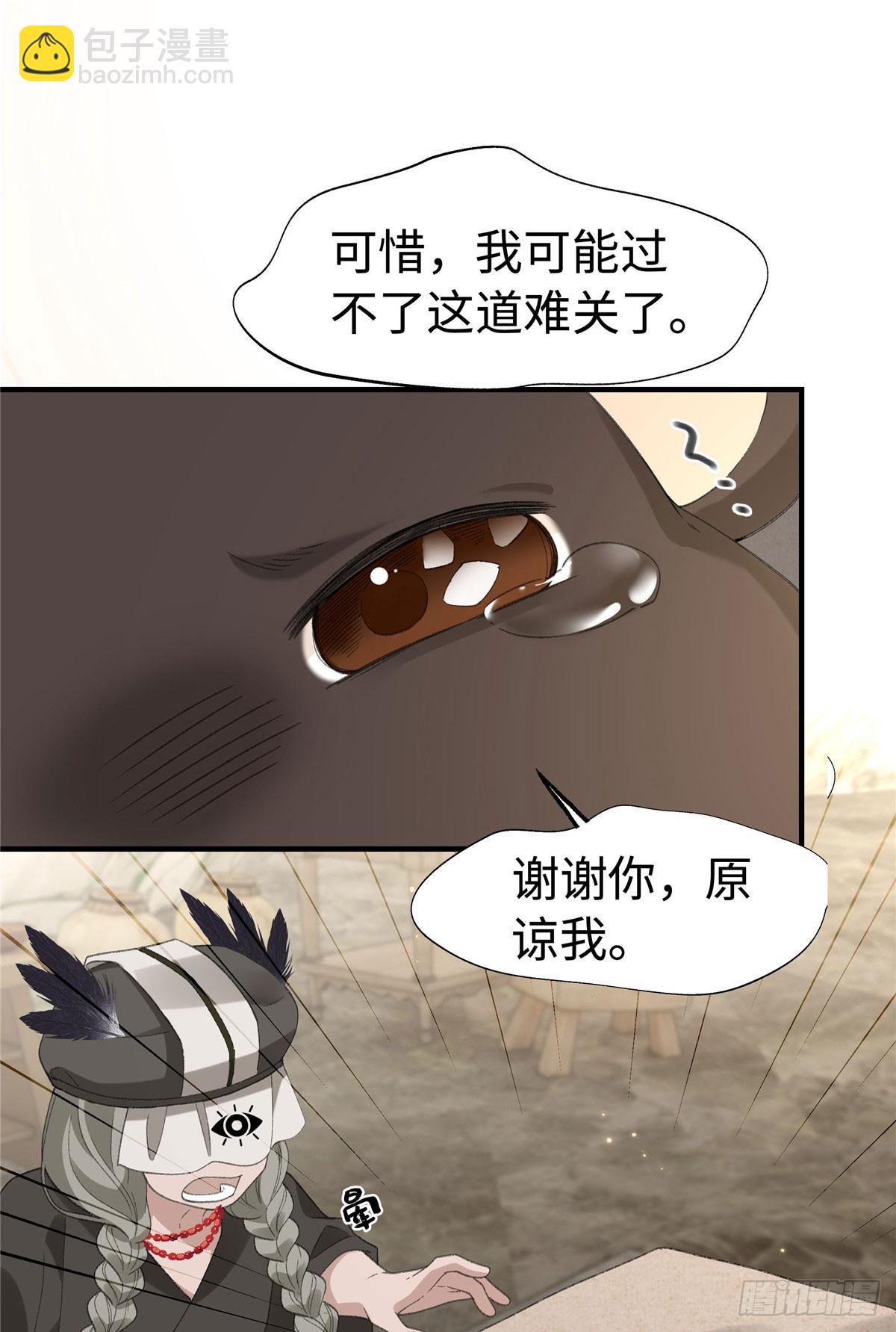 第26话 危急时刻-第27话