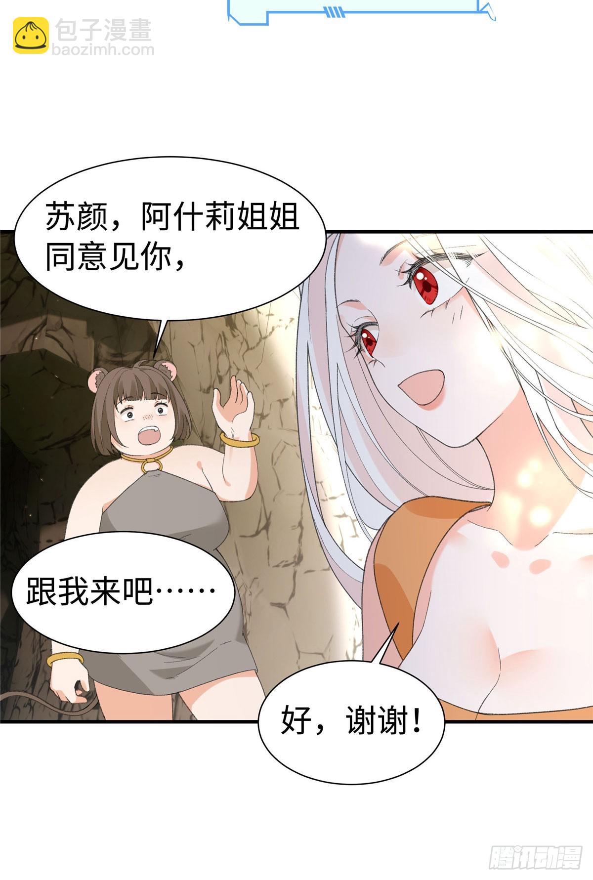 第26话 危急时刻-第27话