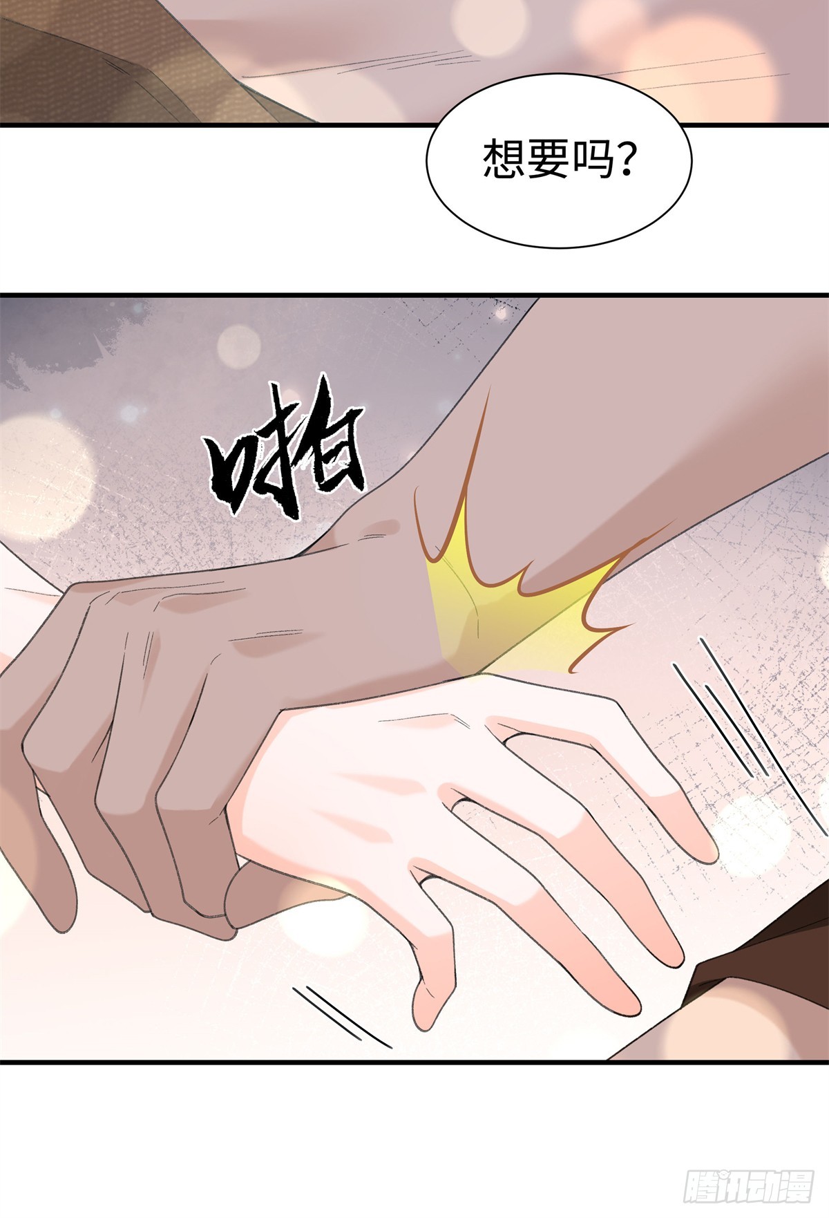 第29话 他的唇瓣-第29话