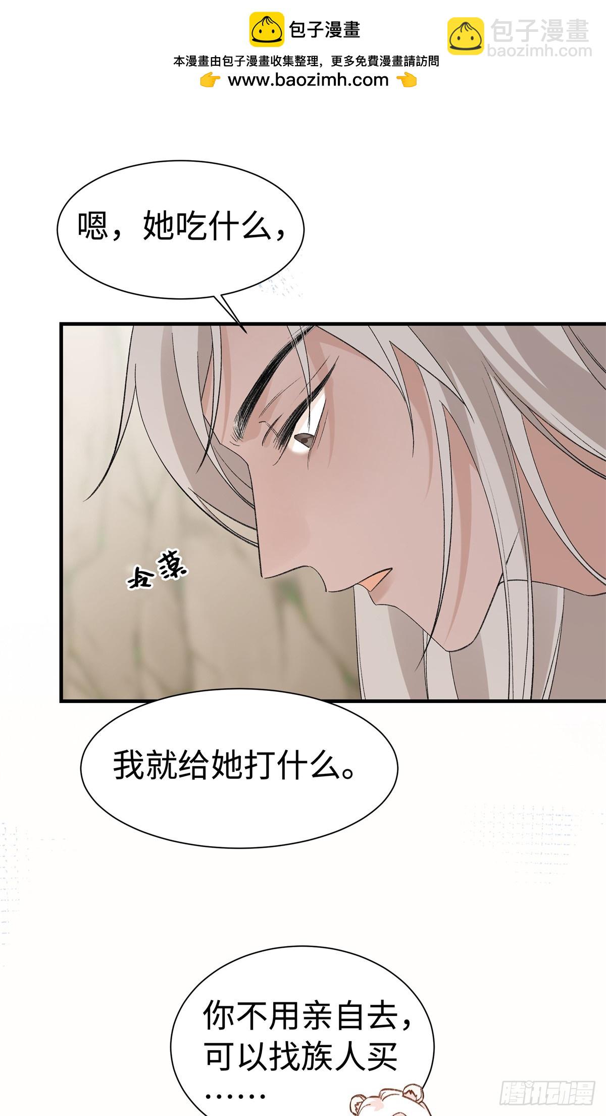 第29话 他的唇瓣-第29话