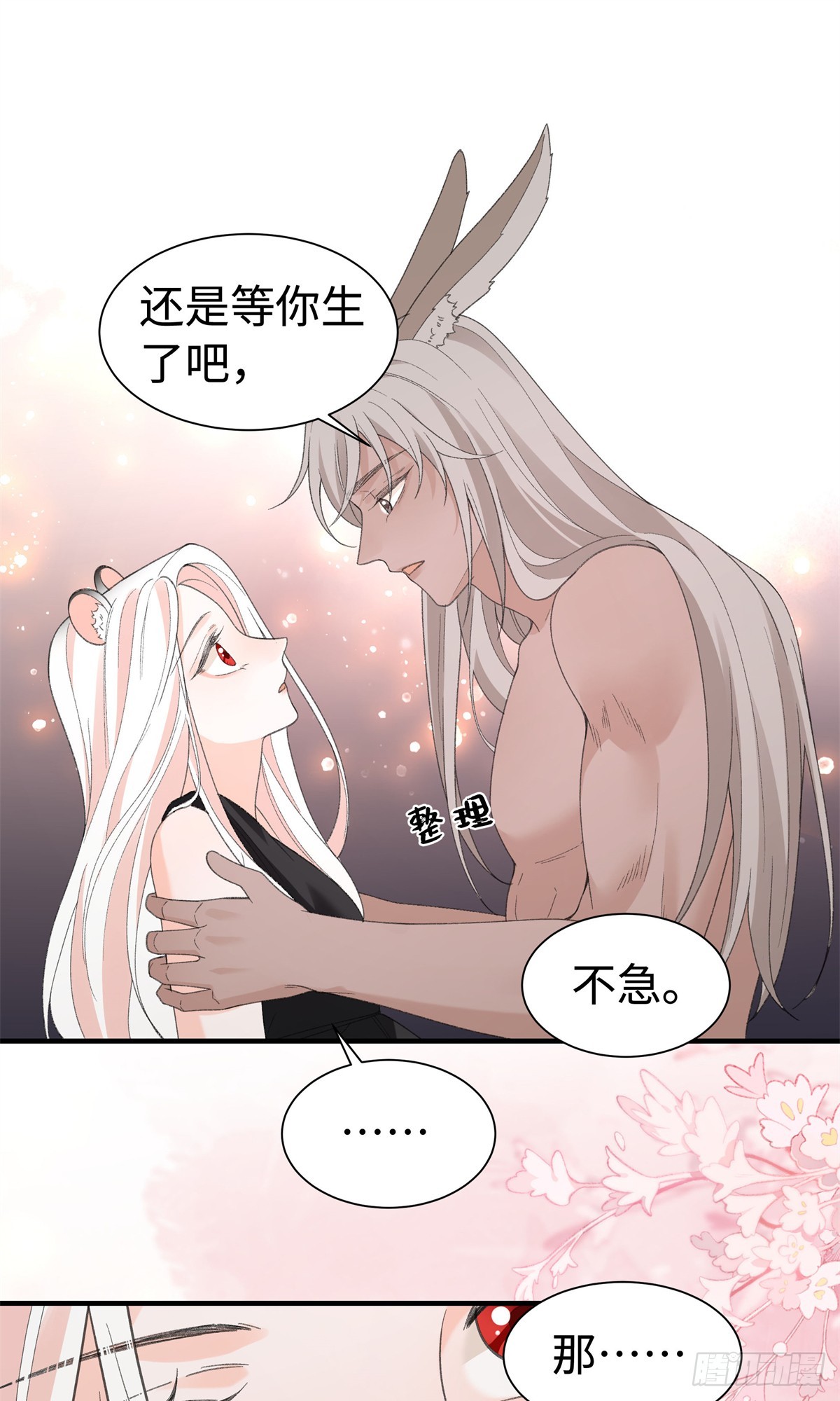 第29话 他的唇瓣-第29话