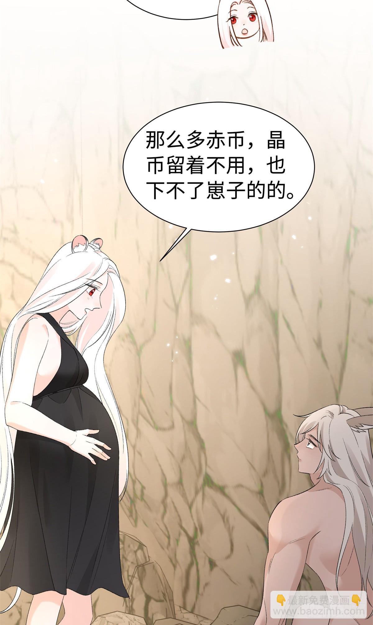 第29话 他的唇瓣-第29话