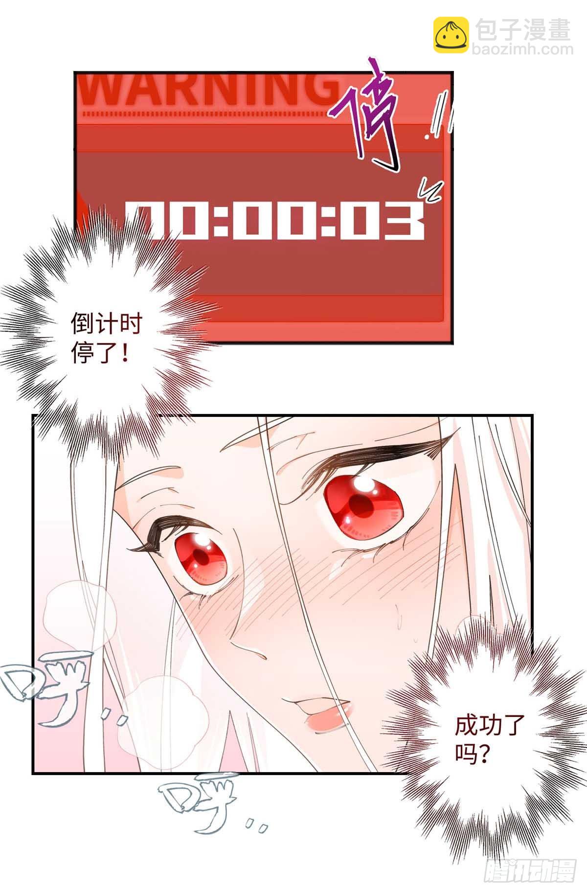 第2话 去头可食-第3话