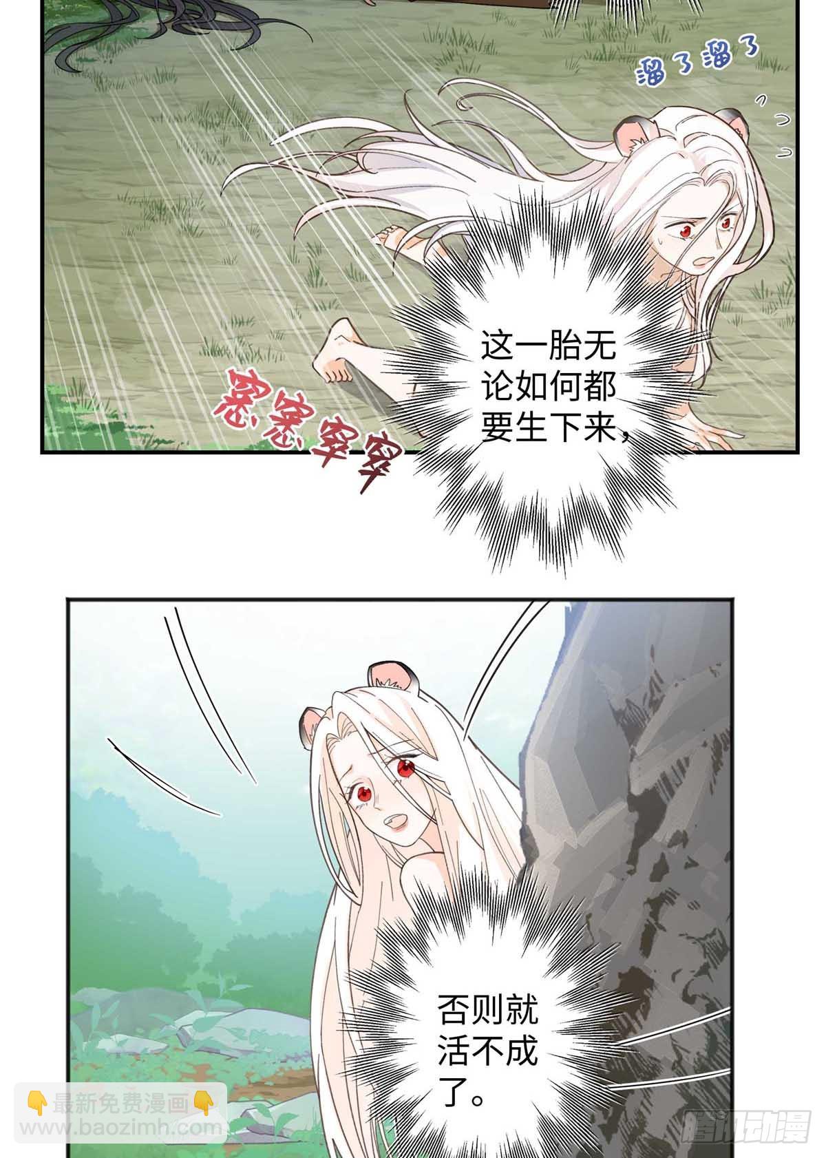 第2话 去头可食-第3话