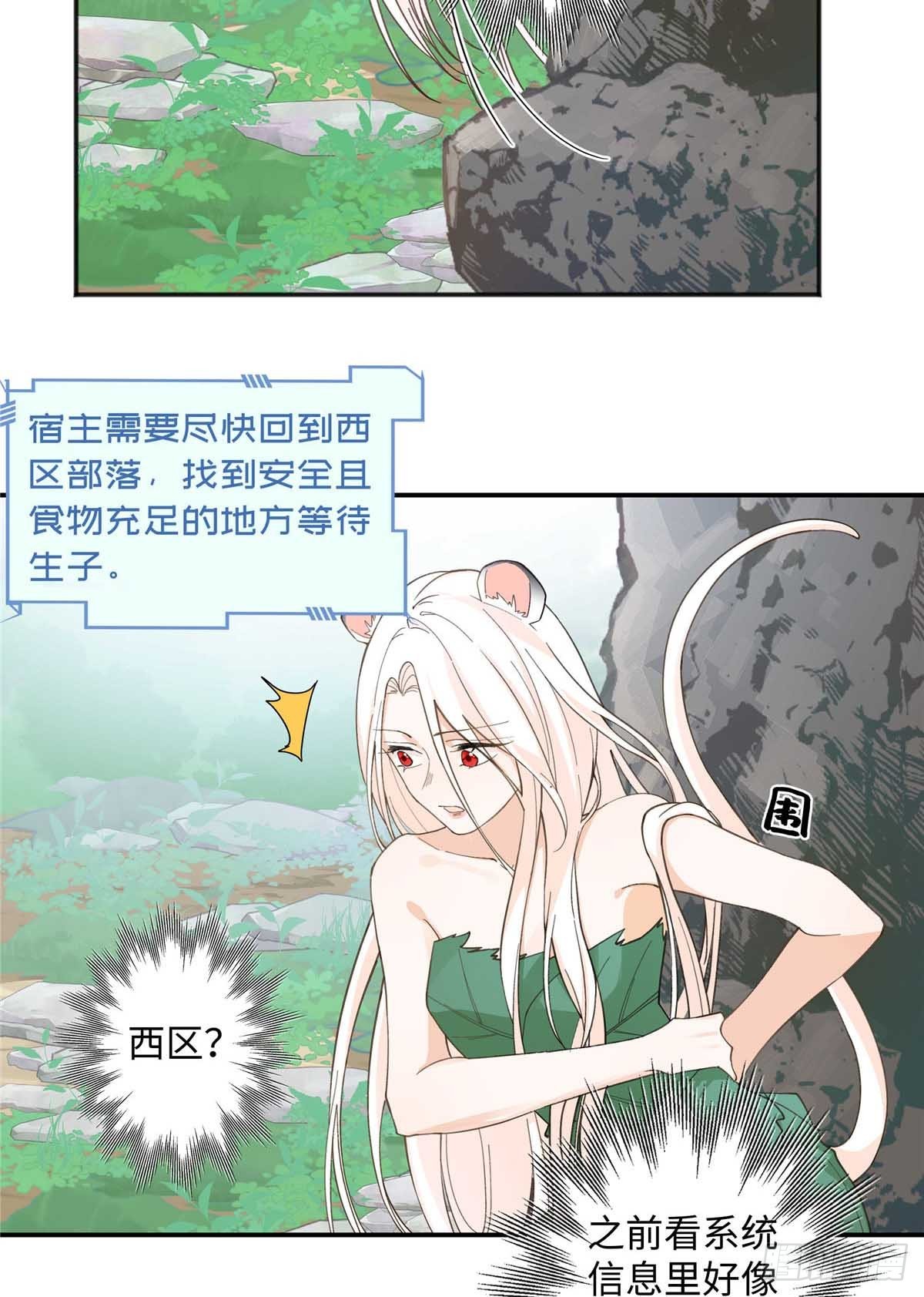 第2话 去头可食-第3话