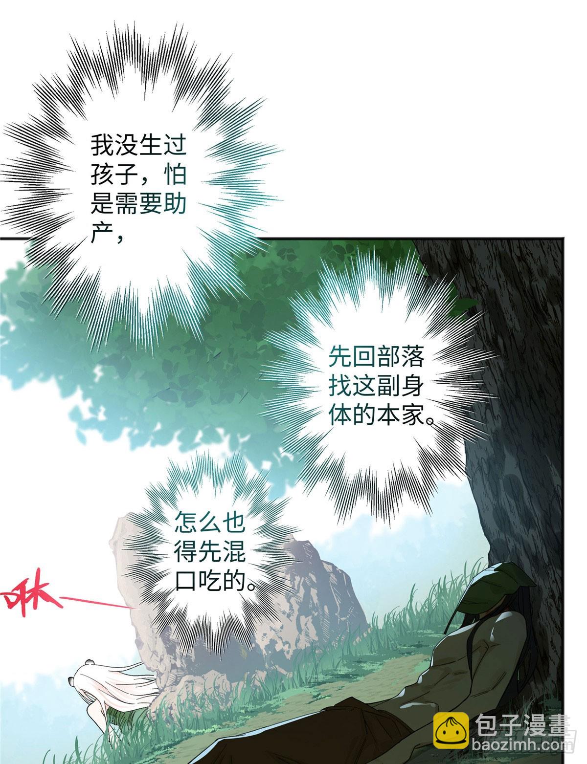 第2话 去头可食-第3话