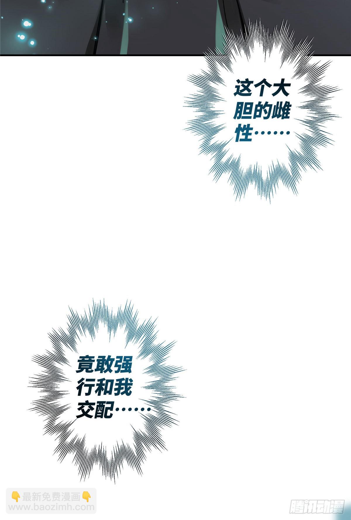 第2话 去头可食-第3话