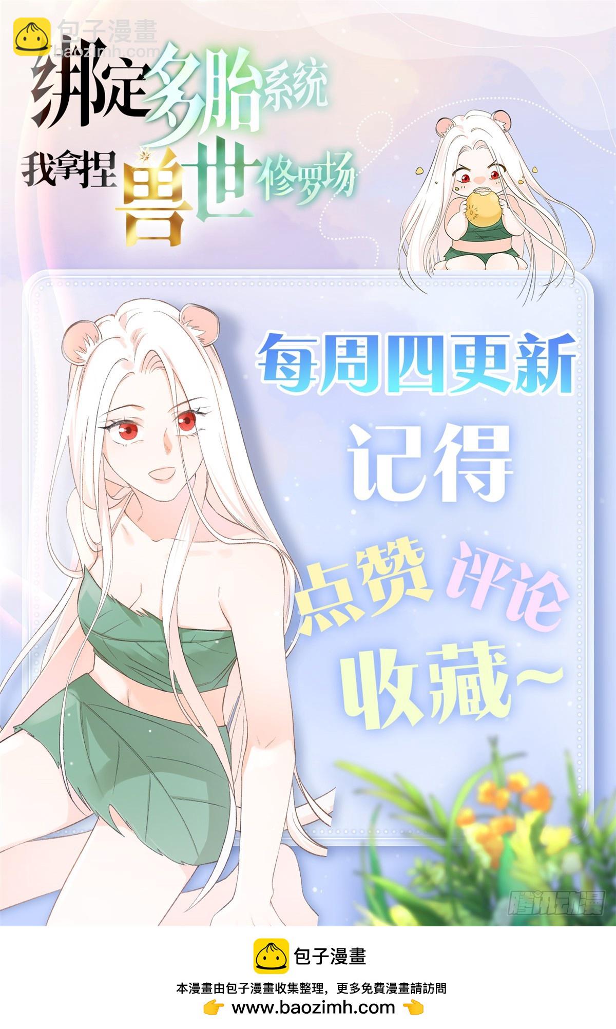 第2话 去头可食-第3话