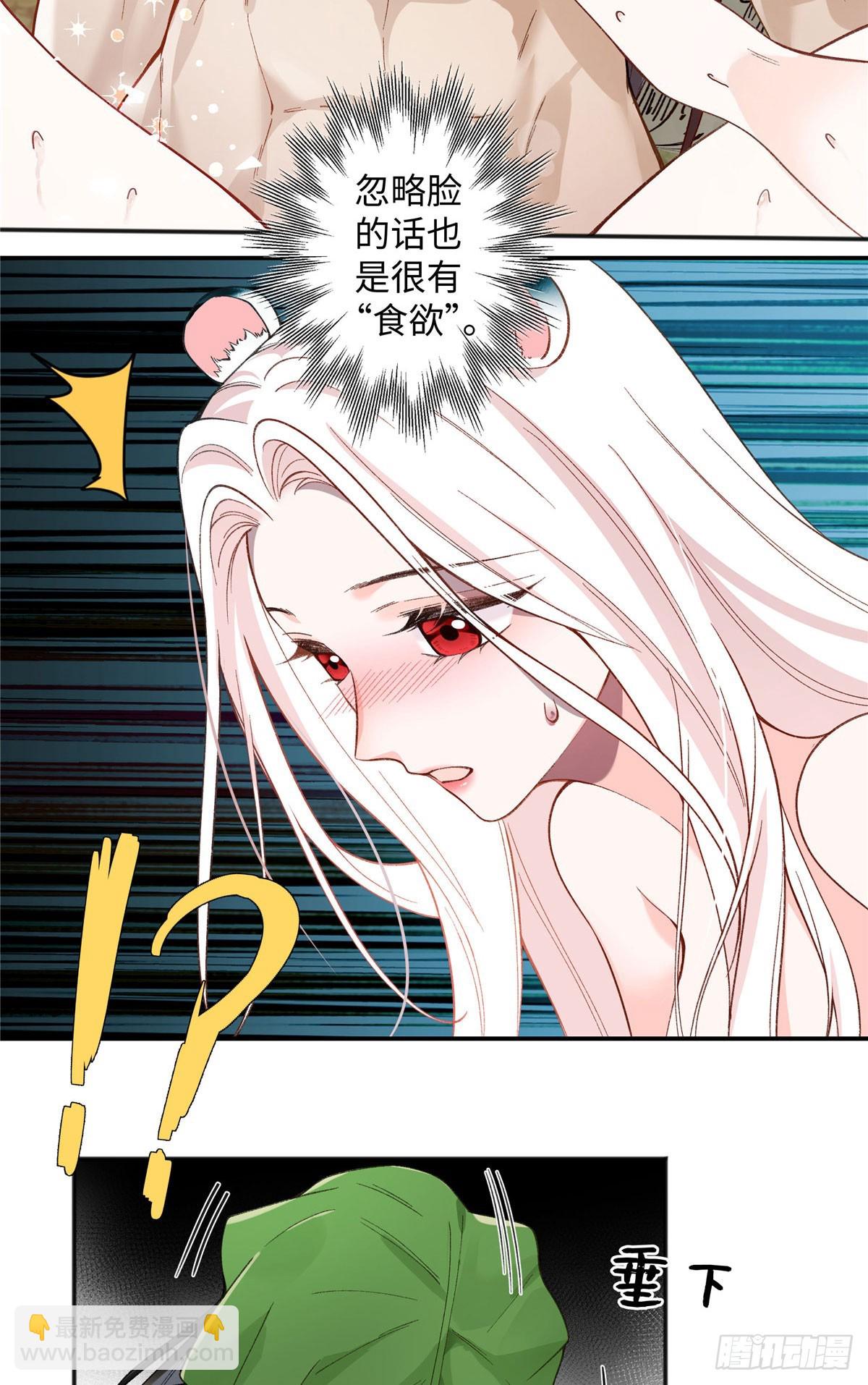 第2话 去头可食-第3话