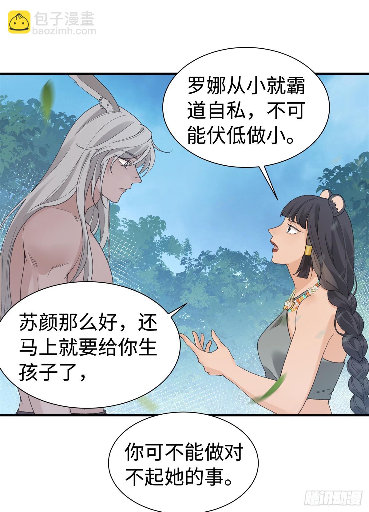 第31话 像是变了一个人一样-第31话