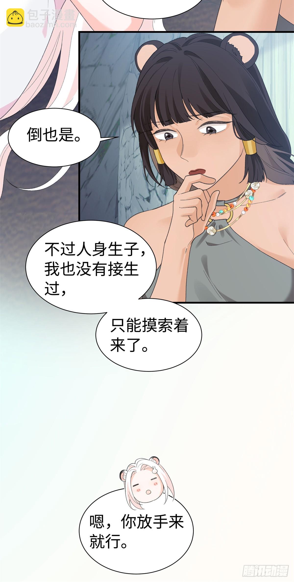 第31话 像是变了一个人一样-第31话