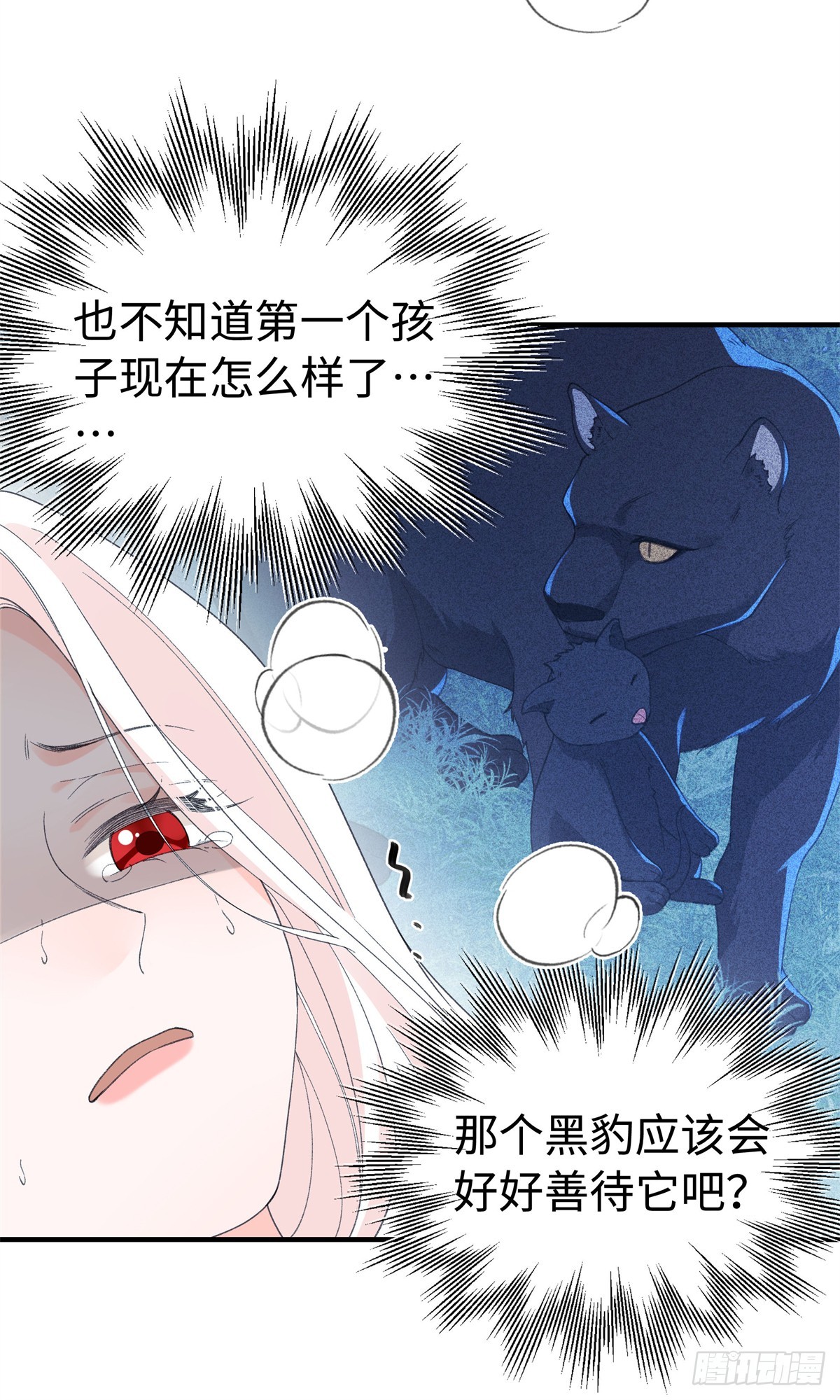 第31话 像是变了一个人一样-第31话