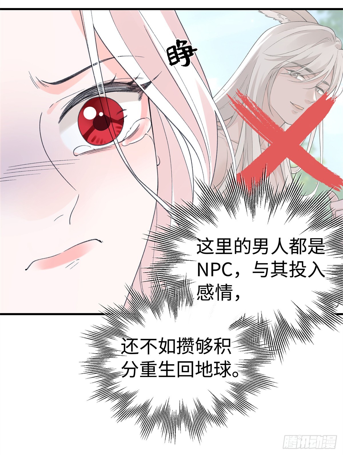 第31话 像是变了一个人一样-第31话