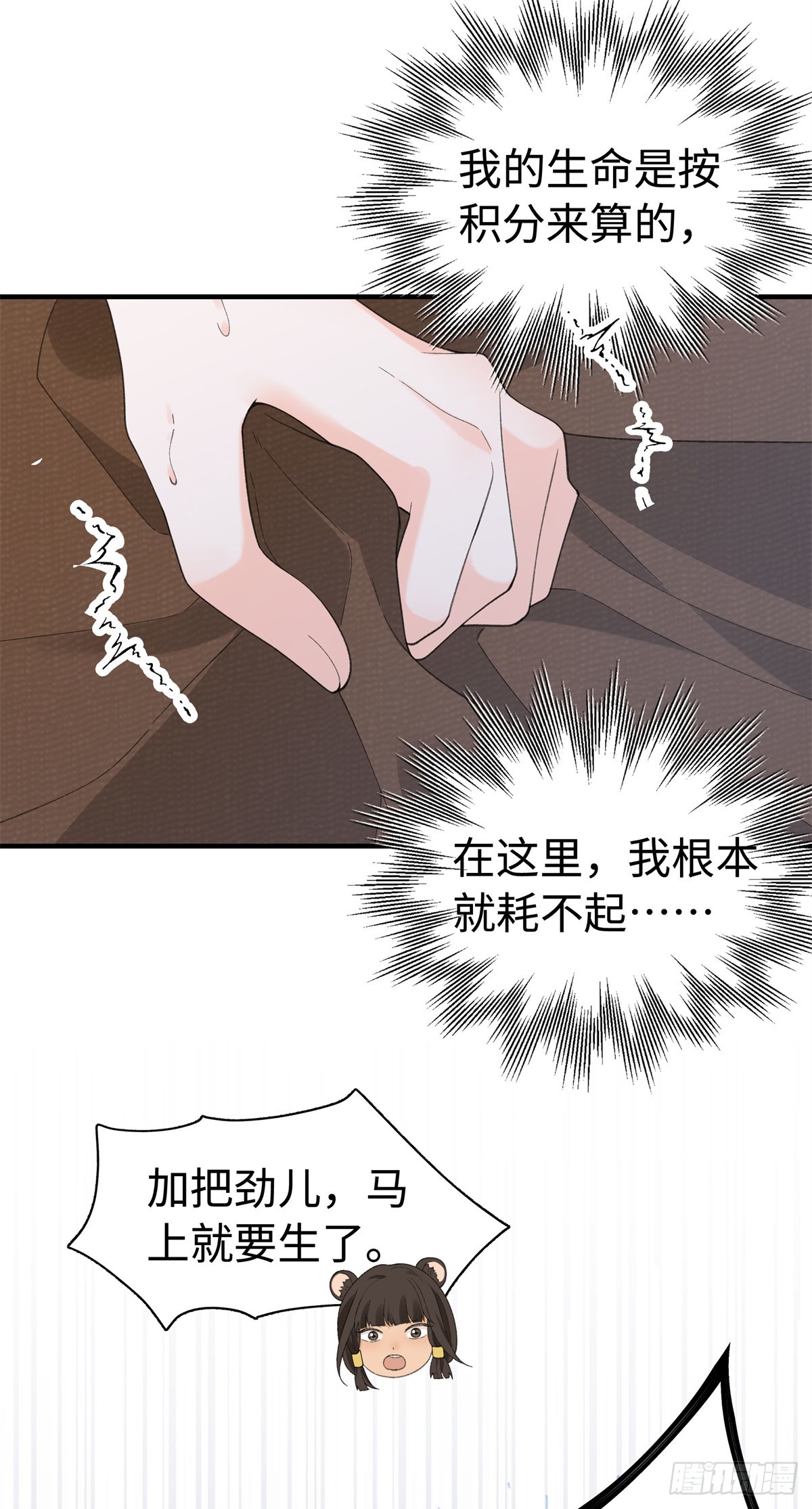 第31话 像是变了一个人一样-第31话