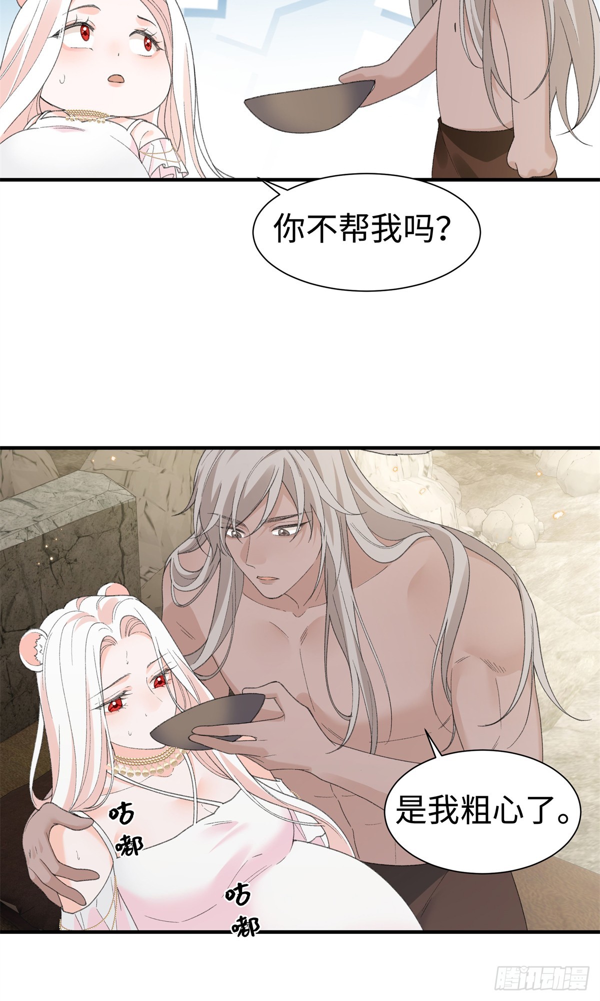 第31话 像是变了一个人一样-第31话