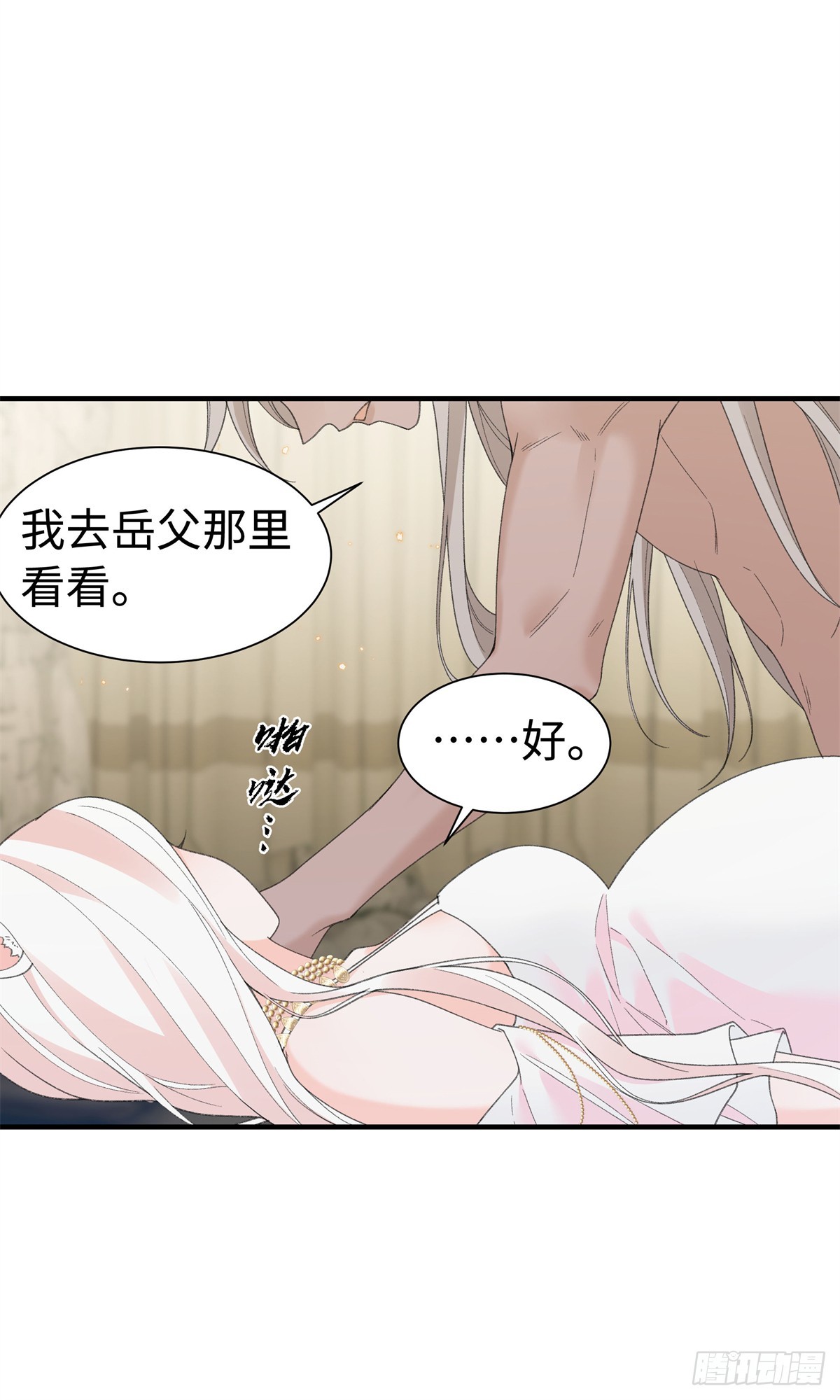 第31话 像是变了一个人一样-第31话