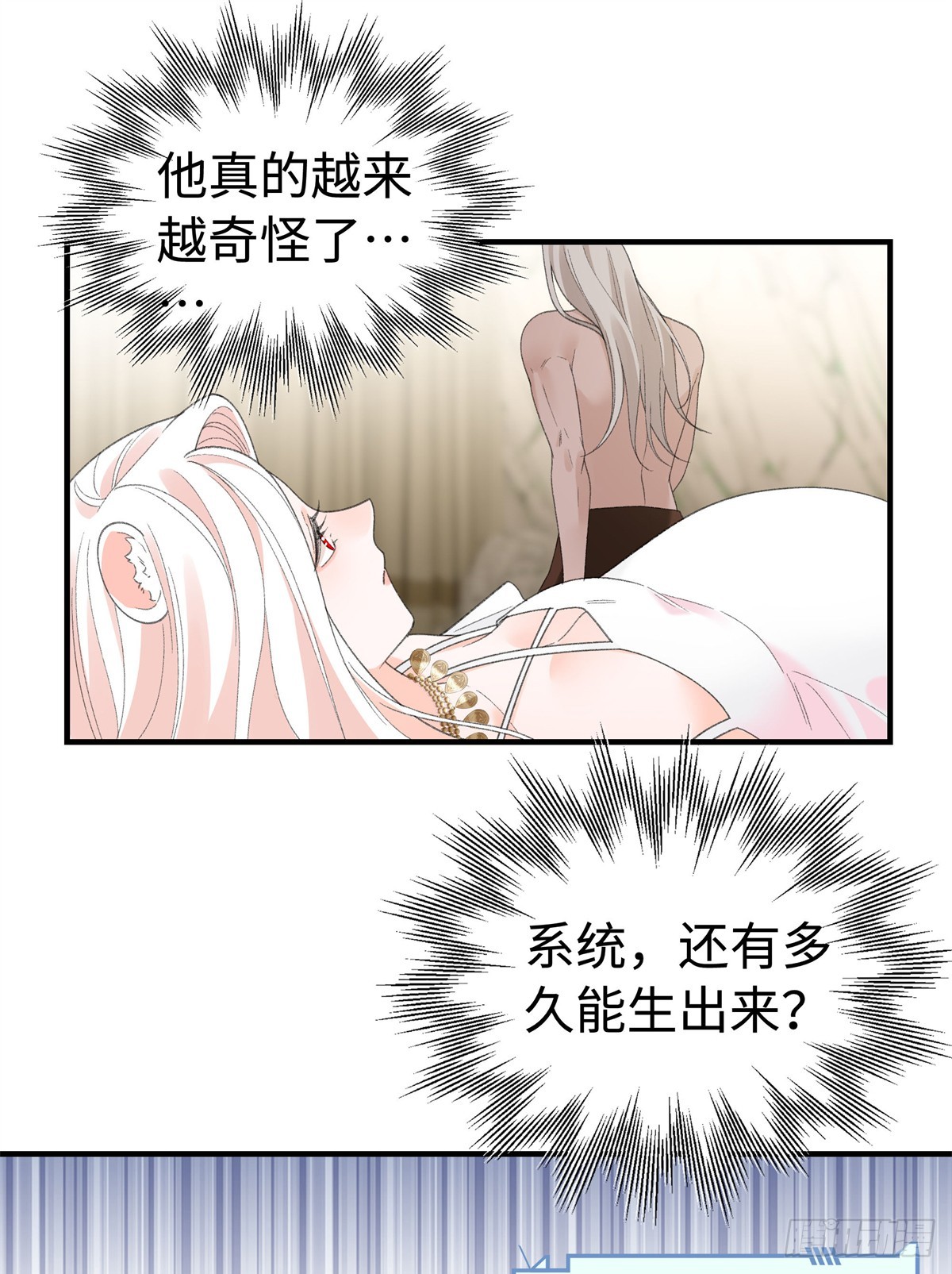 第31话 像是变了一个人一样-第31话