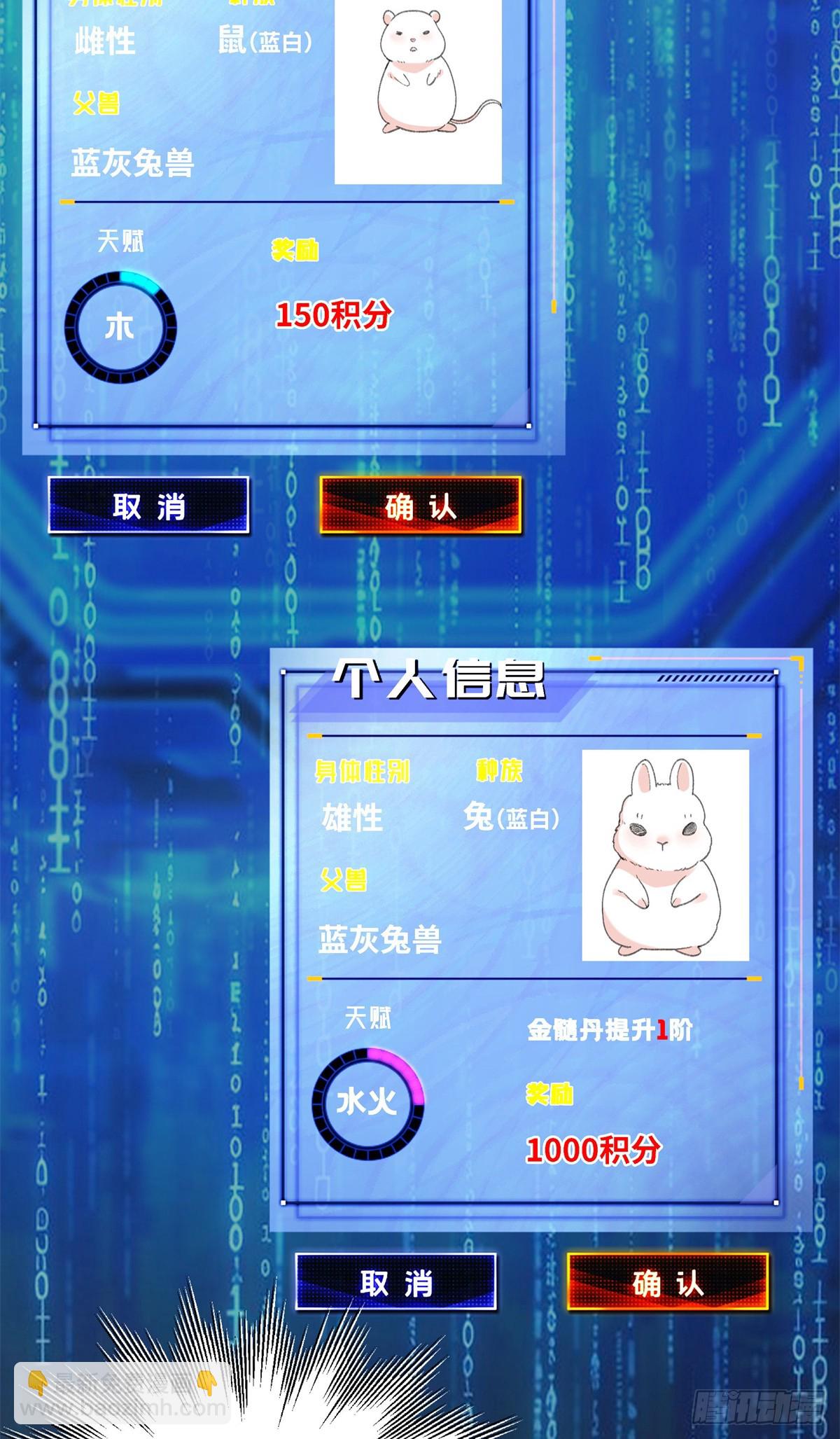 第32话 我要你喂我-第33话