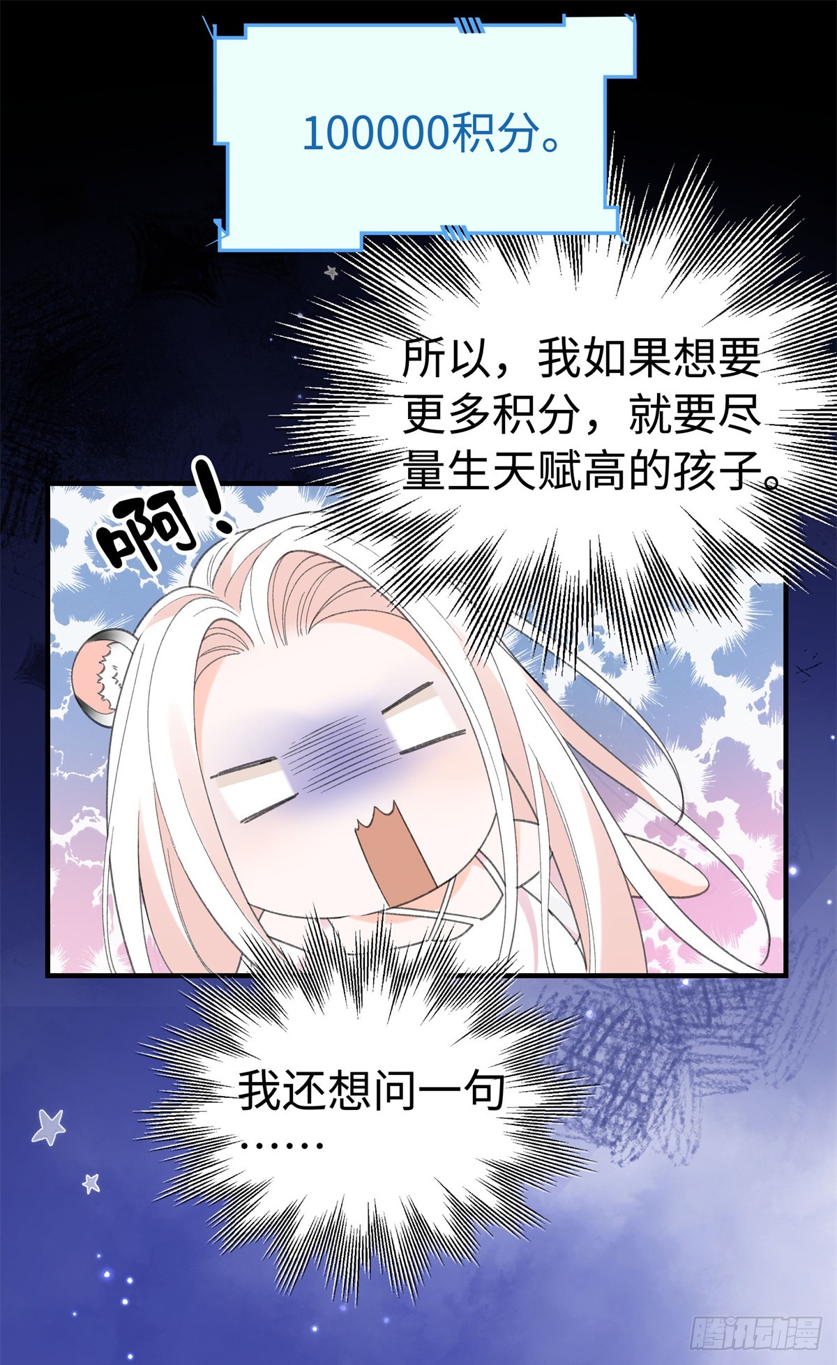 第32话 我要你喂我-第33话