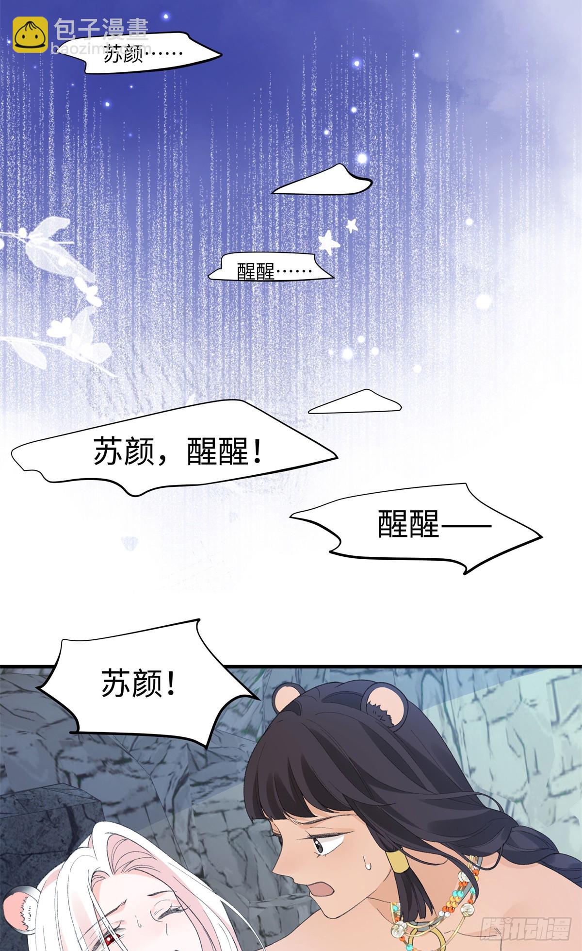 第32话 我要你喂我-第33话