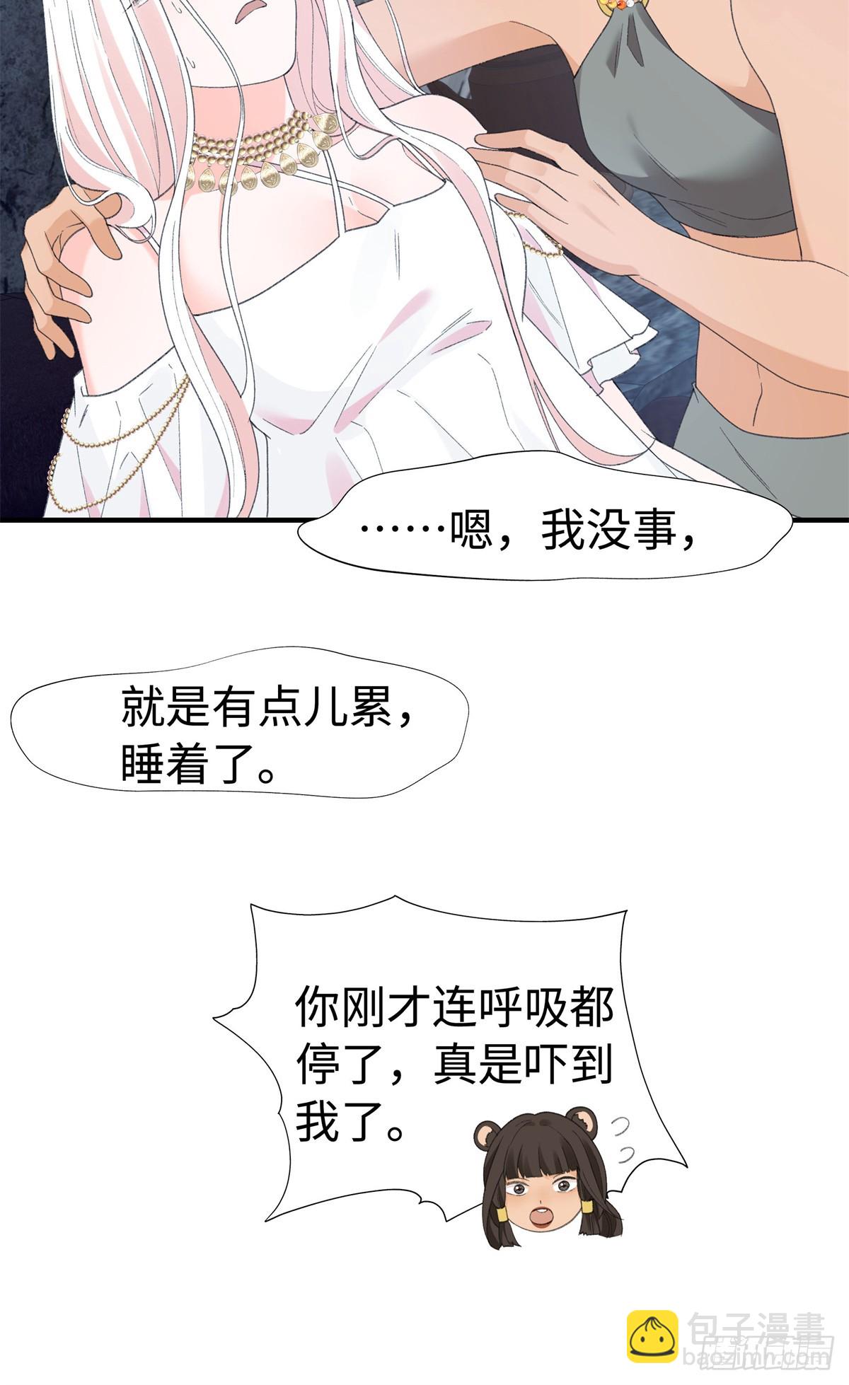 第32话 我要你喂我-第33话