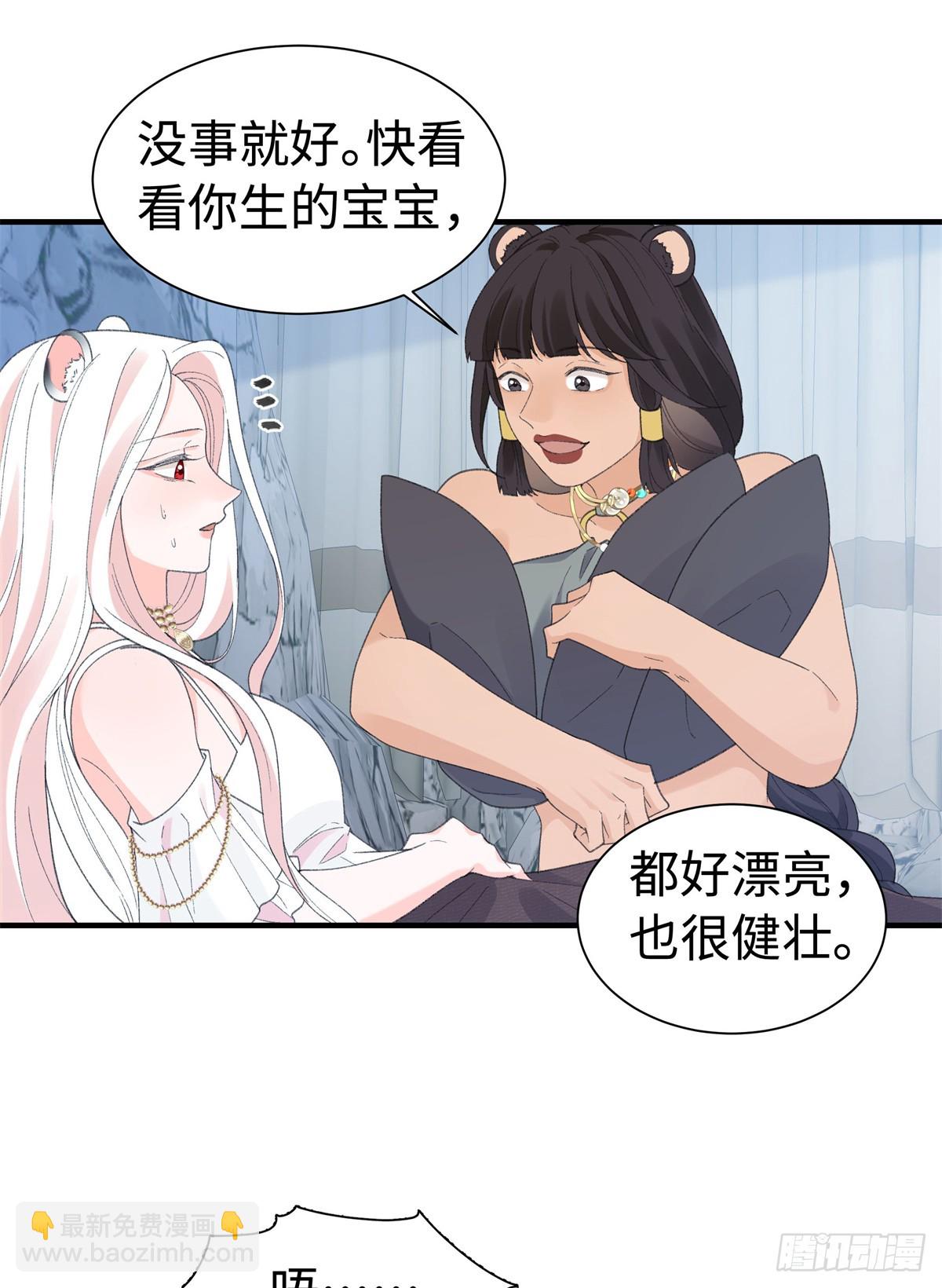 第32话 我要你喂我-第33话