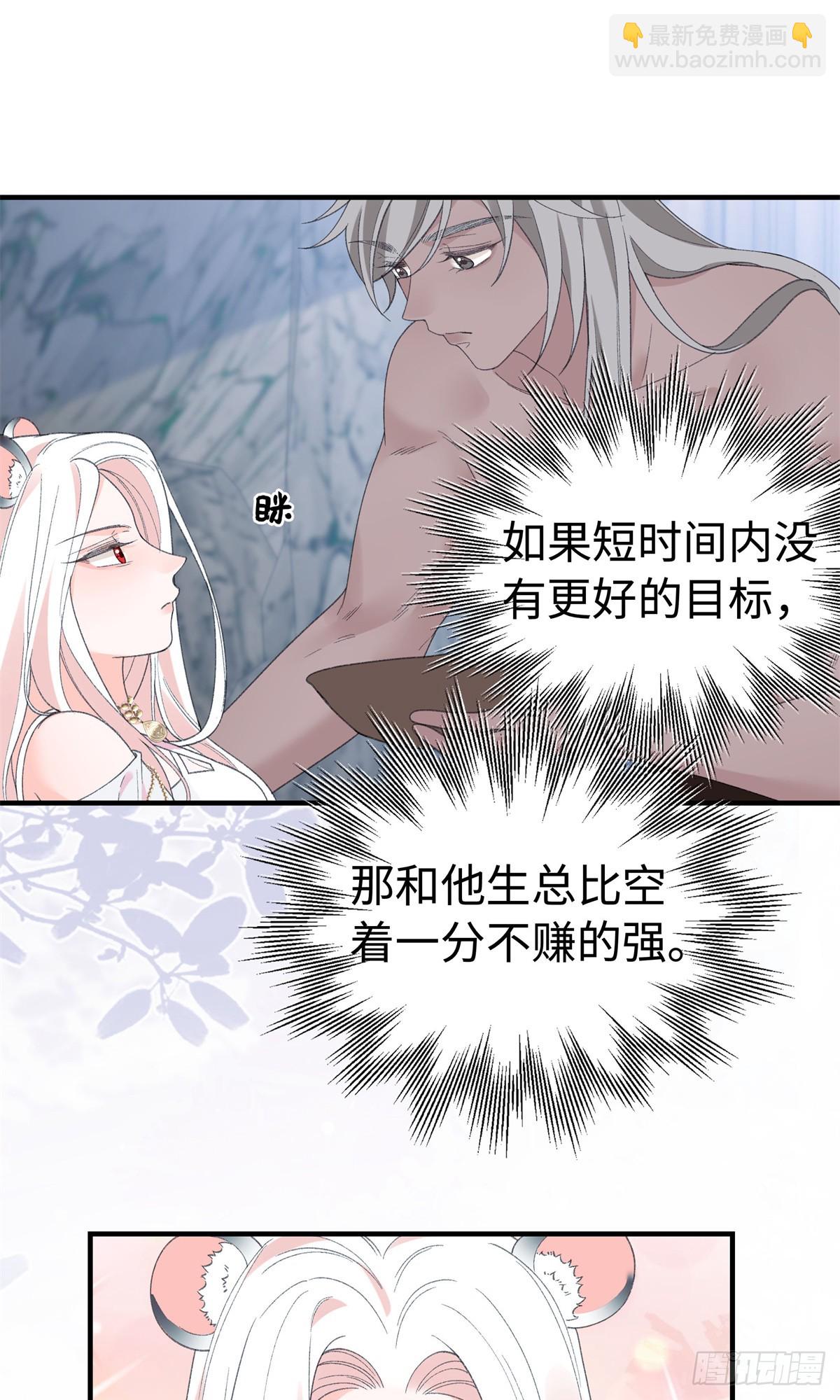 第32话 我要你喂我-第33话